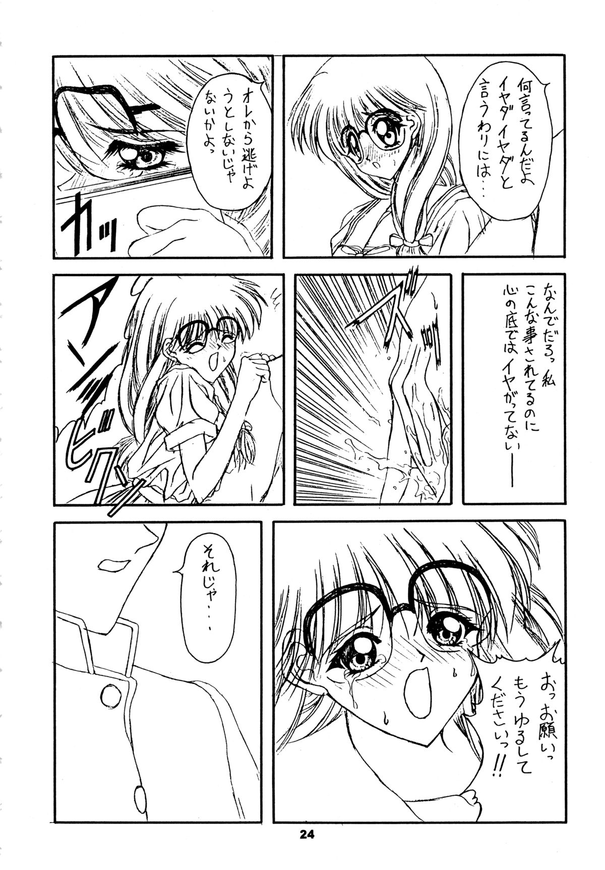 (C51) [芸は身を救う!! (華瑠羅翔)] LOVE² BREATH (よろず)