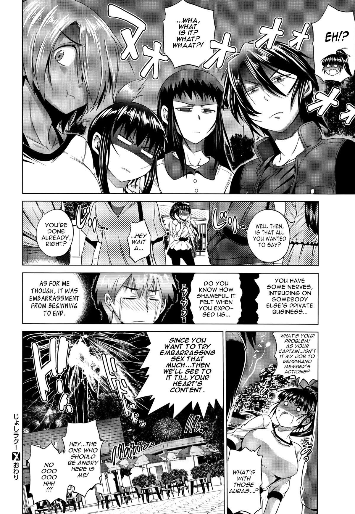 [DISTANCE] じょしラク! after school 第1-2話 [英訳]