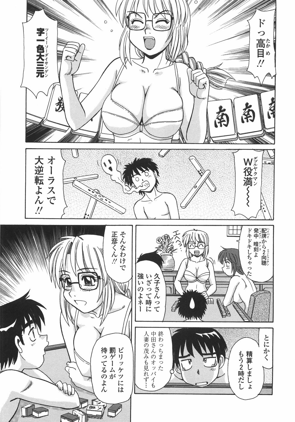 [モリス] 人妻教育法