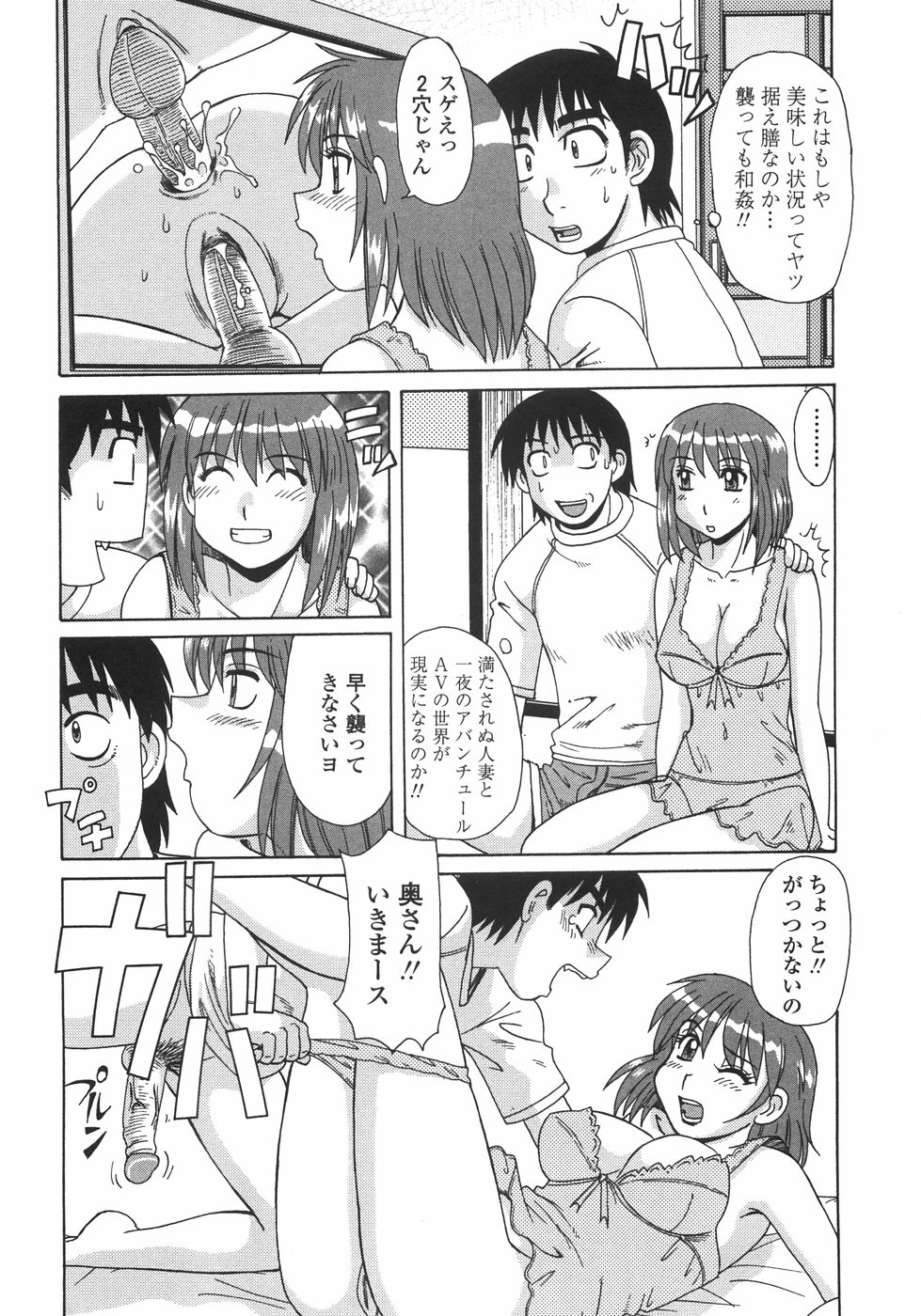 [モリス] 人妻教育法