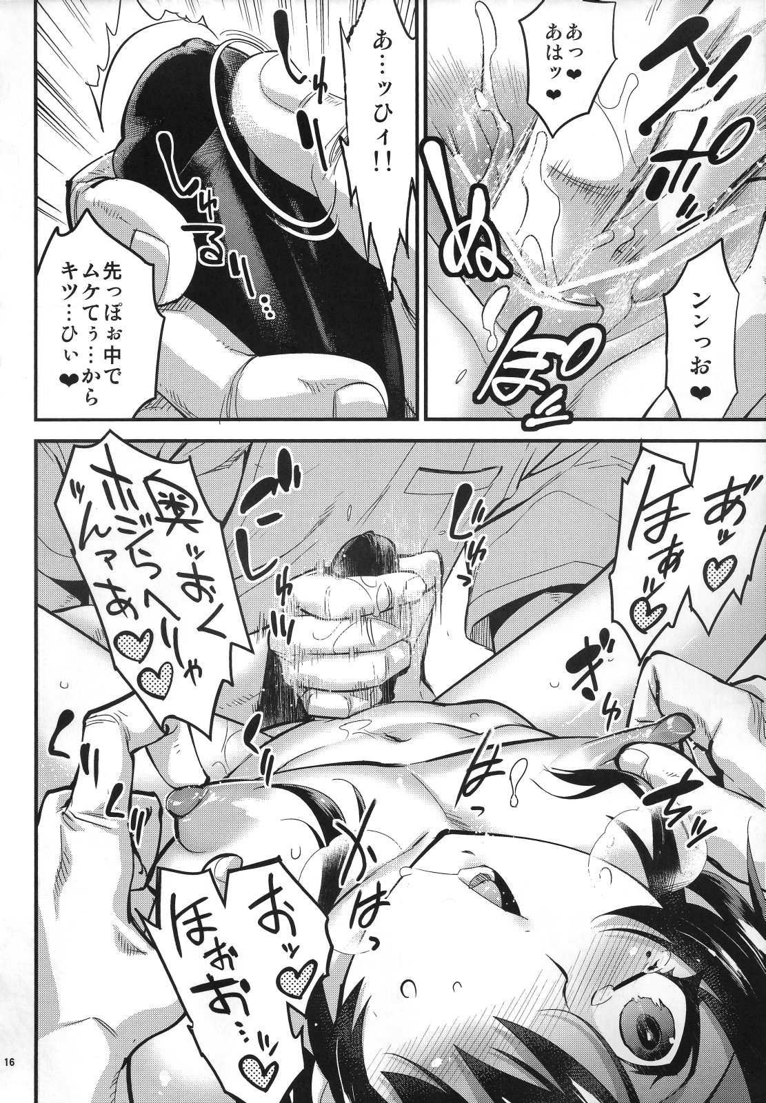 (ショタスクラッチ SP3) [タマゴノカラ (しろー)] 絶頂!男の娘マッサージ