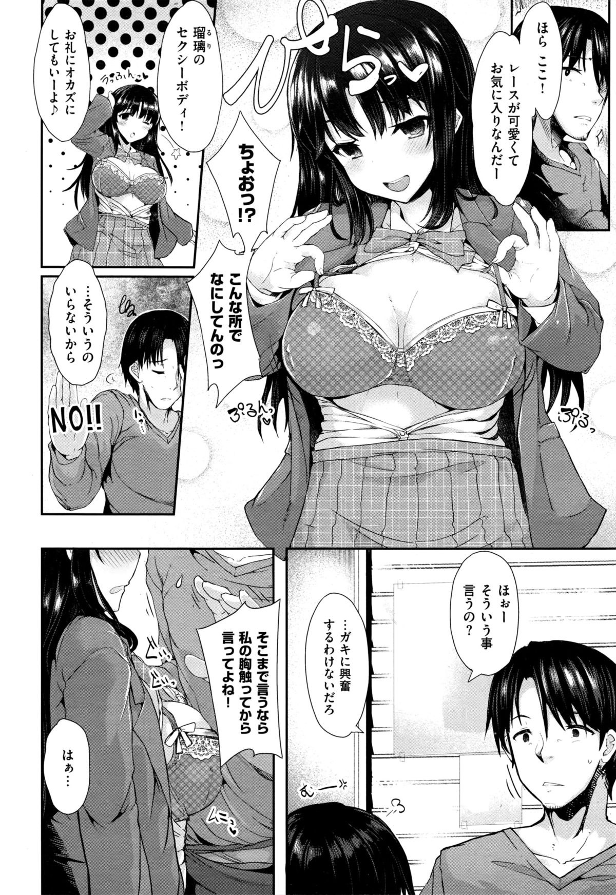 COMIC 快楽天XTC Vol.6