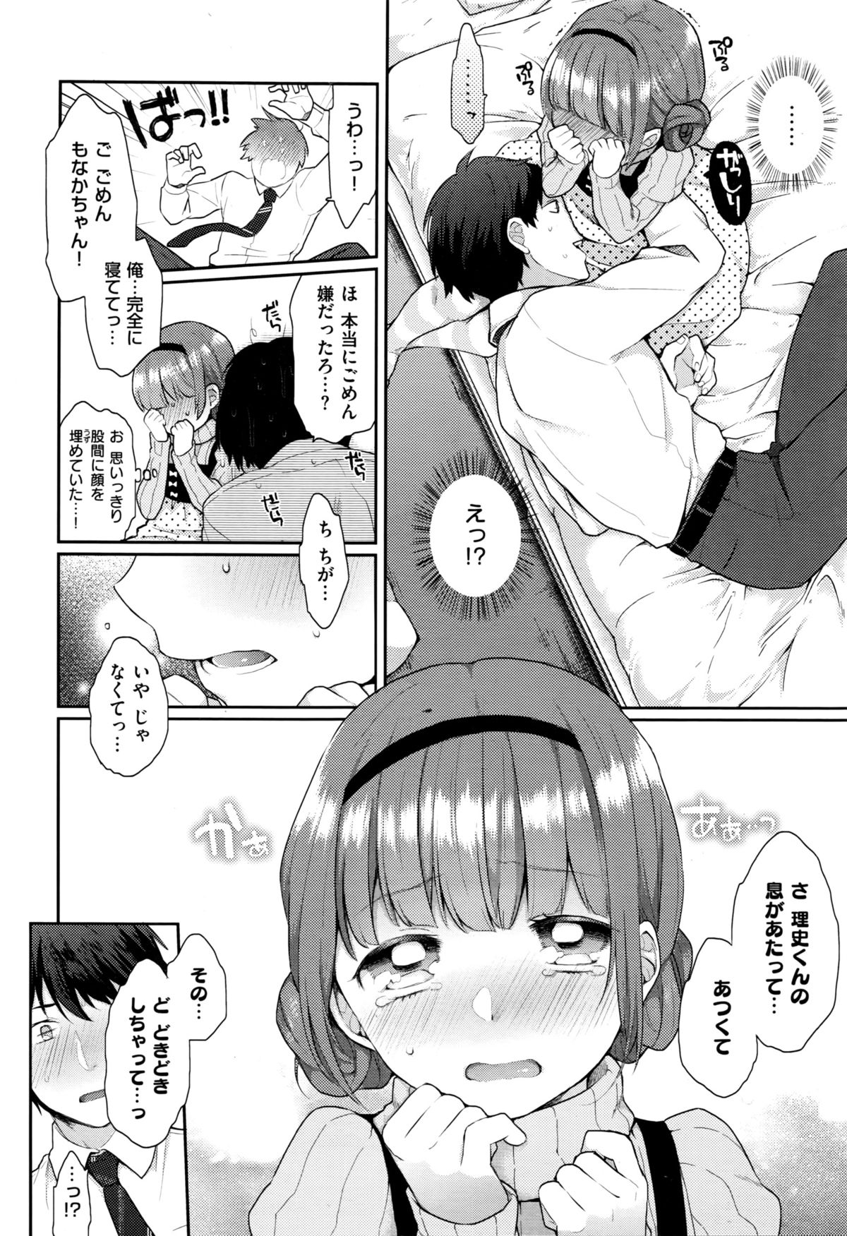 COMIC 快楽天XTC Vol.6