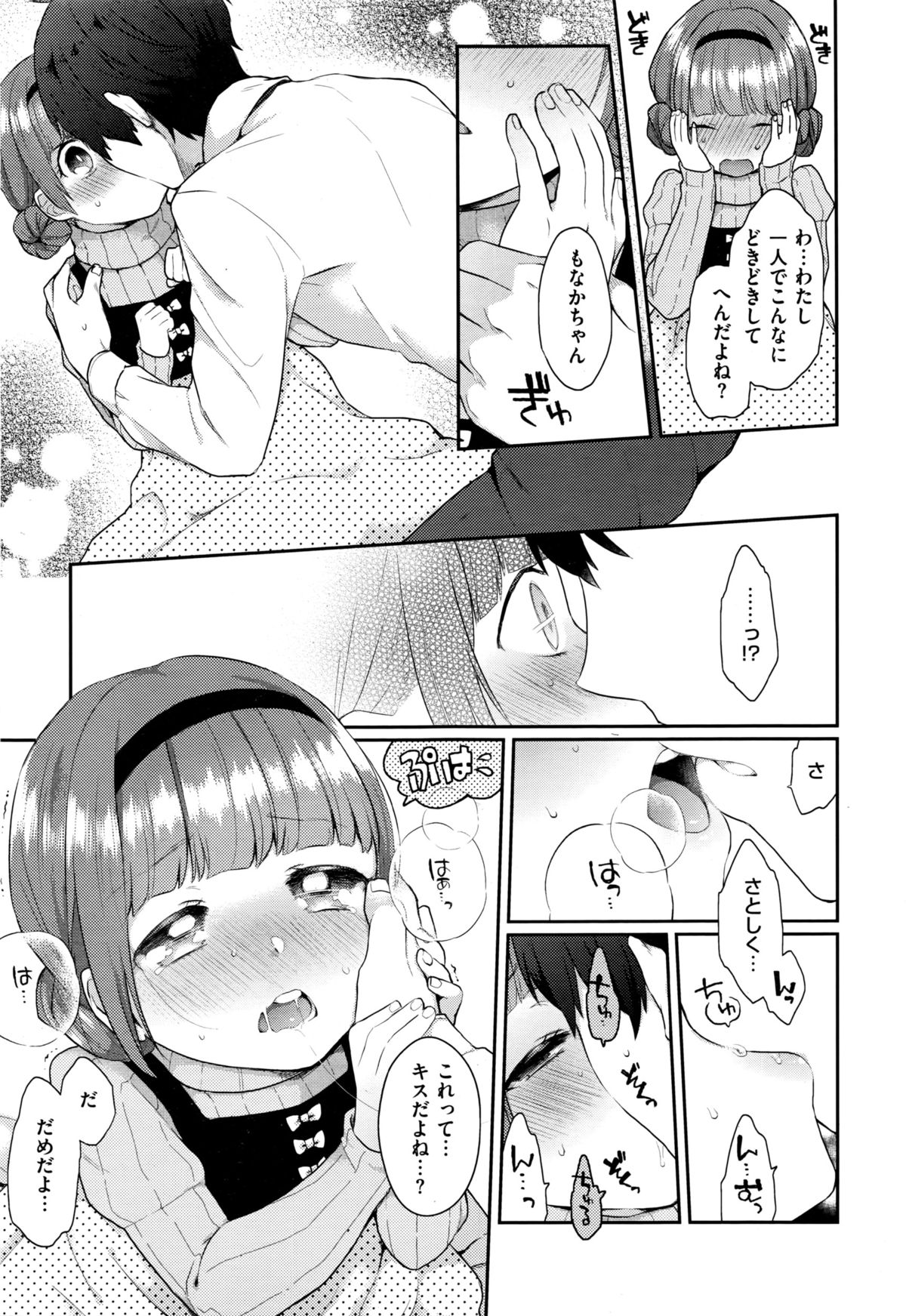 COMIC 快楽天XTC Vol.6
