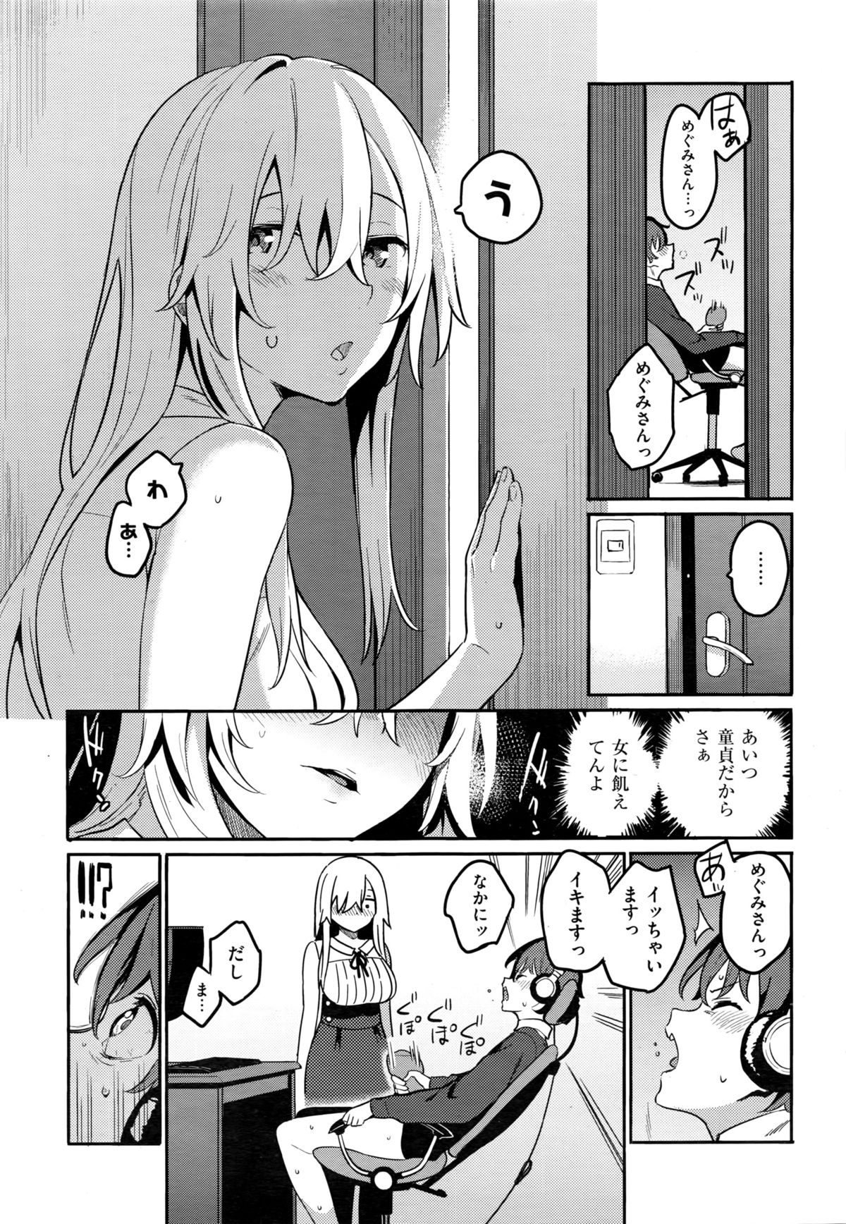 COMIC 快楽天XTC Vol.6
