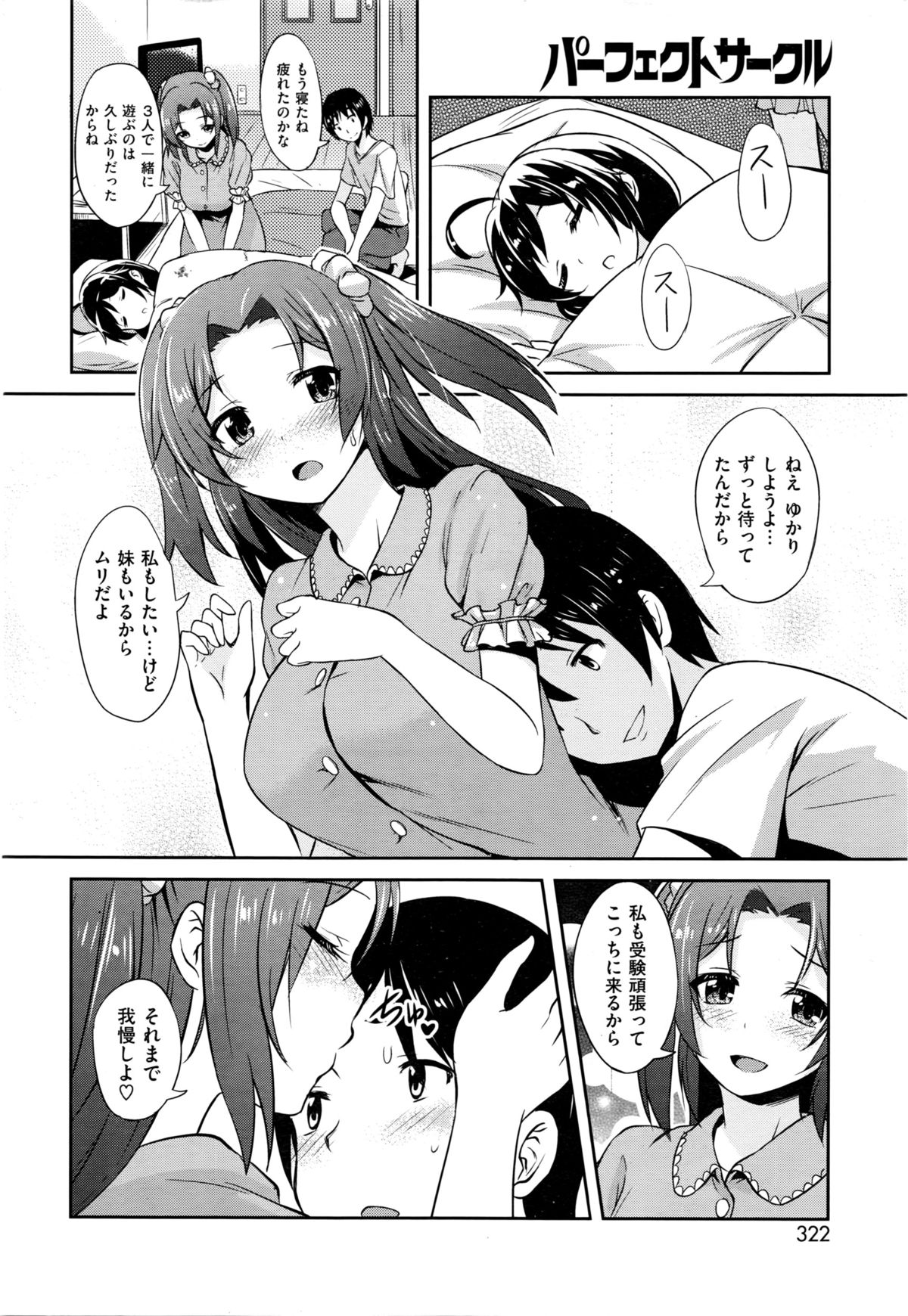 COMIC 快楽天XTC Vol.6