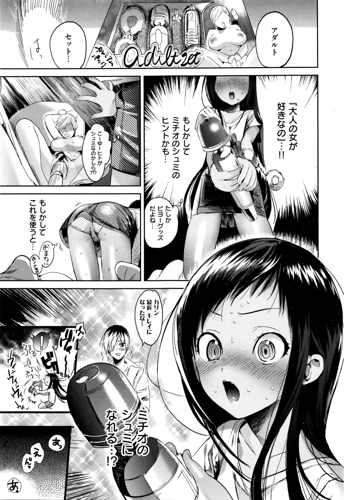 COMIC 快楽天XTC Vol.6