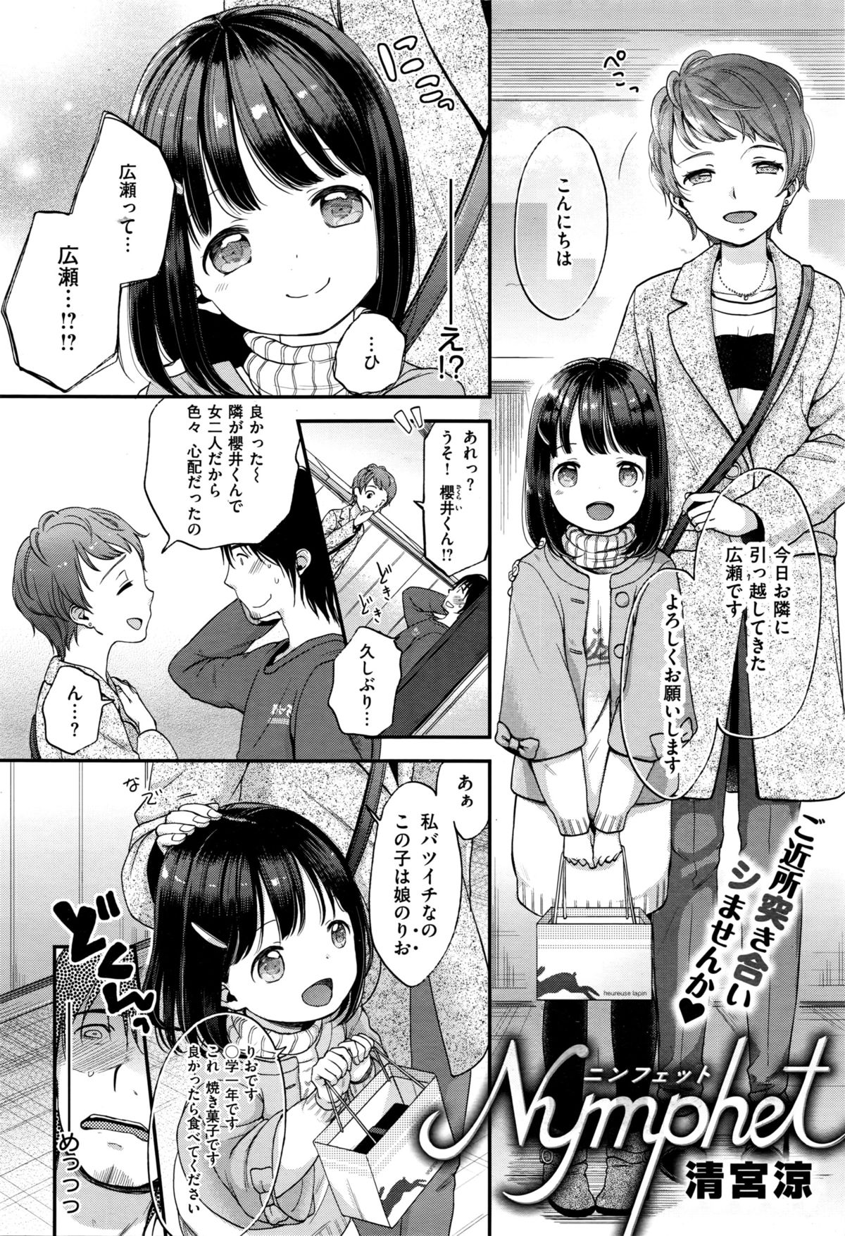 COMIC 快楽天XTC Vol.6