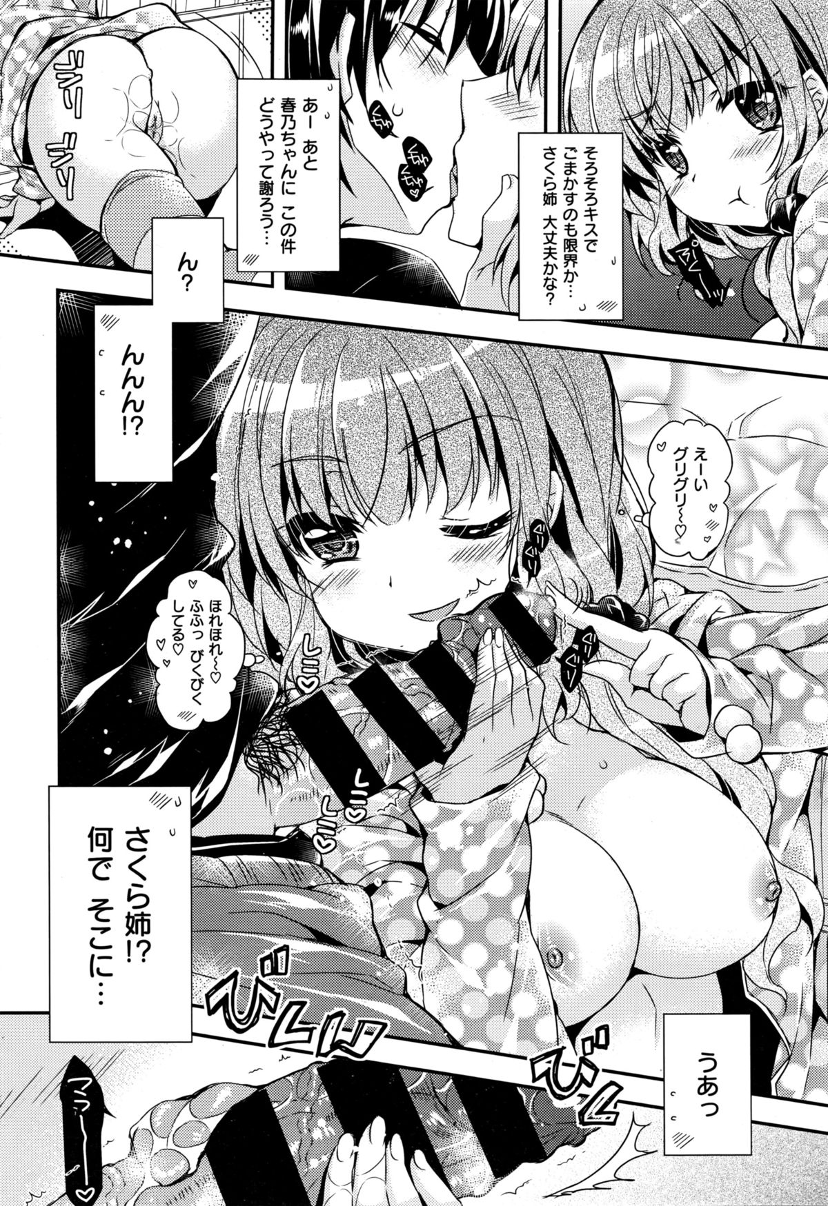 COMIC 快楽天XTC Vol.6