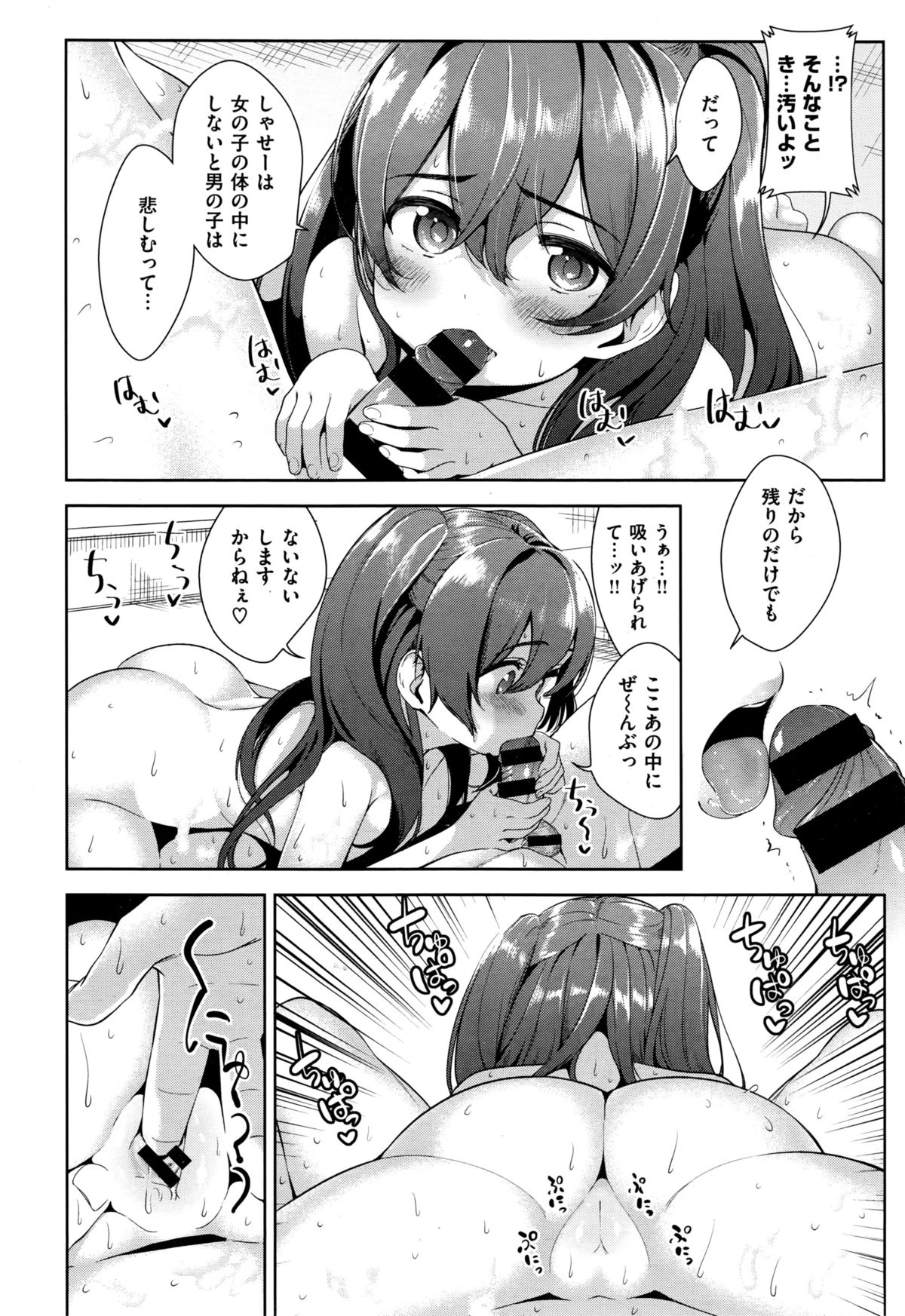 COMIC 快楽天XTC Vol.6