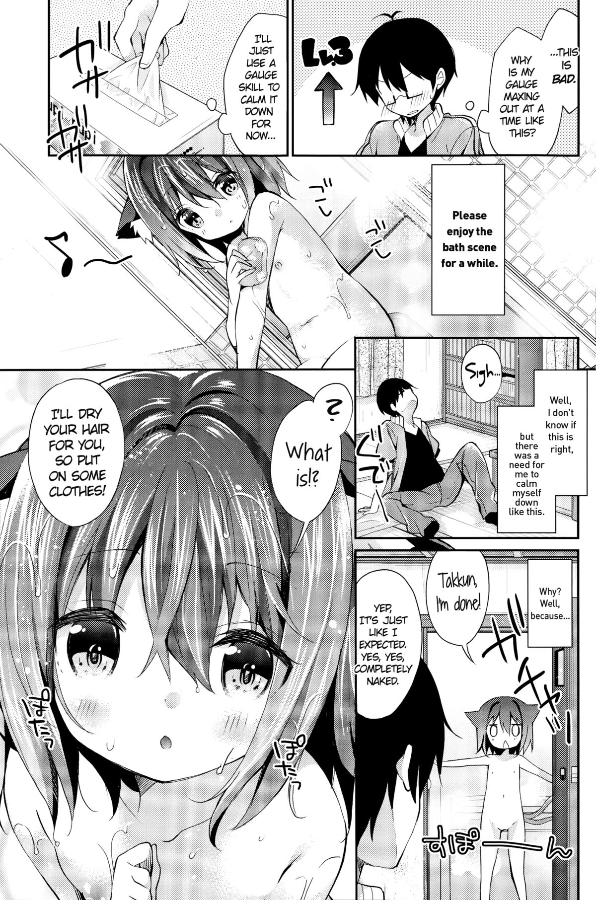 [ユイザキカズヤ] ねこいもまりも (COMIC ポプリクラブ 2014年8月号) [英訳]
