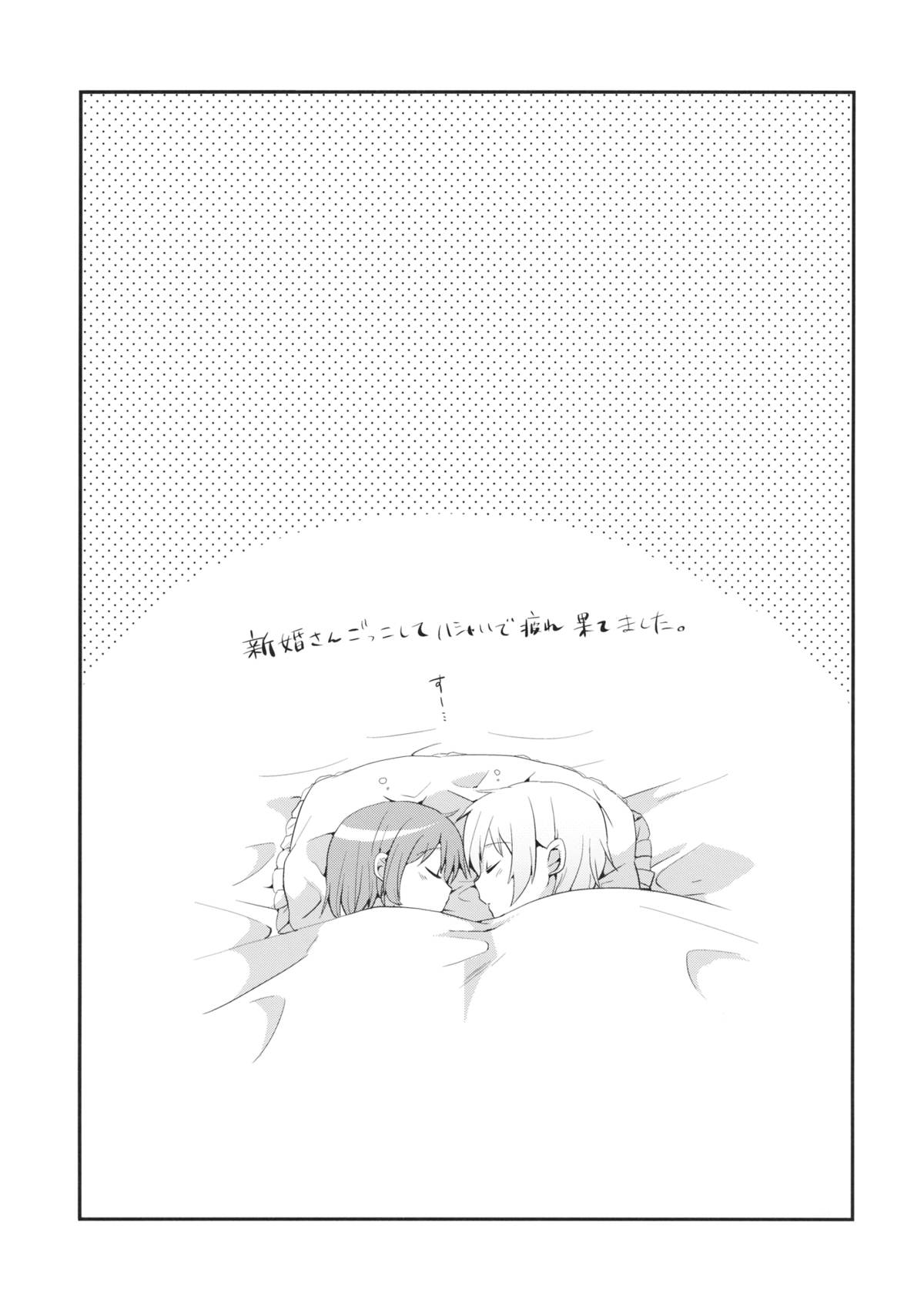 (もう何も恐くない17) [でぃえすおー (ももこ)] おさななじみのからだをあたためるほうほう (魔法少女まどか☆マギカ)