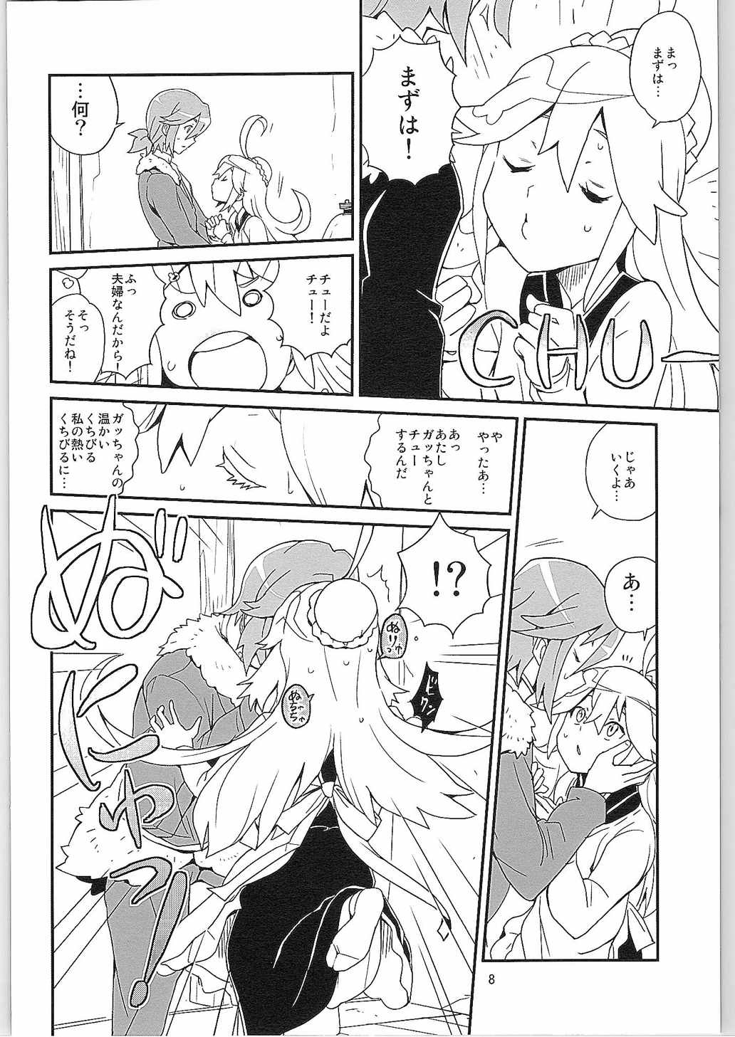 (COMIC1☆9) [全裸レストラン (縁山)] にゃあってなんだにゃあ! (夜ノヤッターマン)