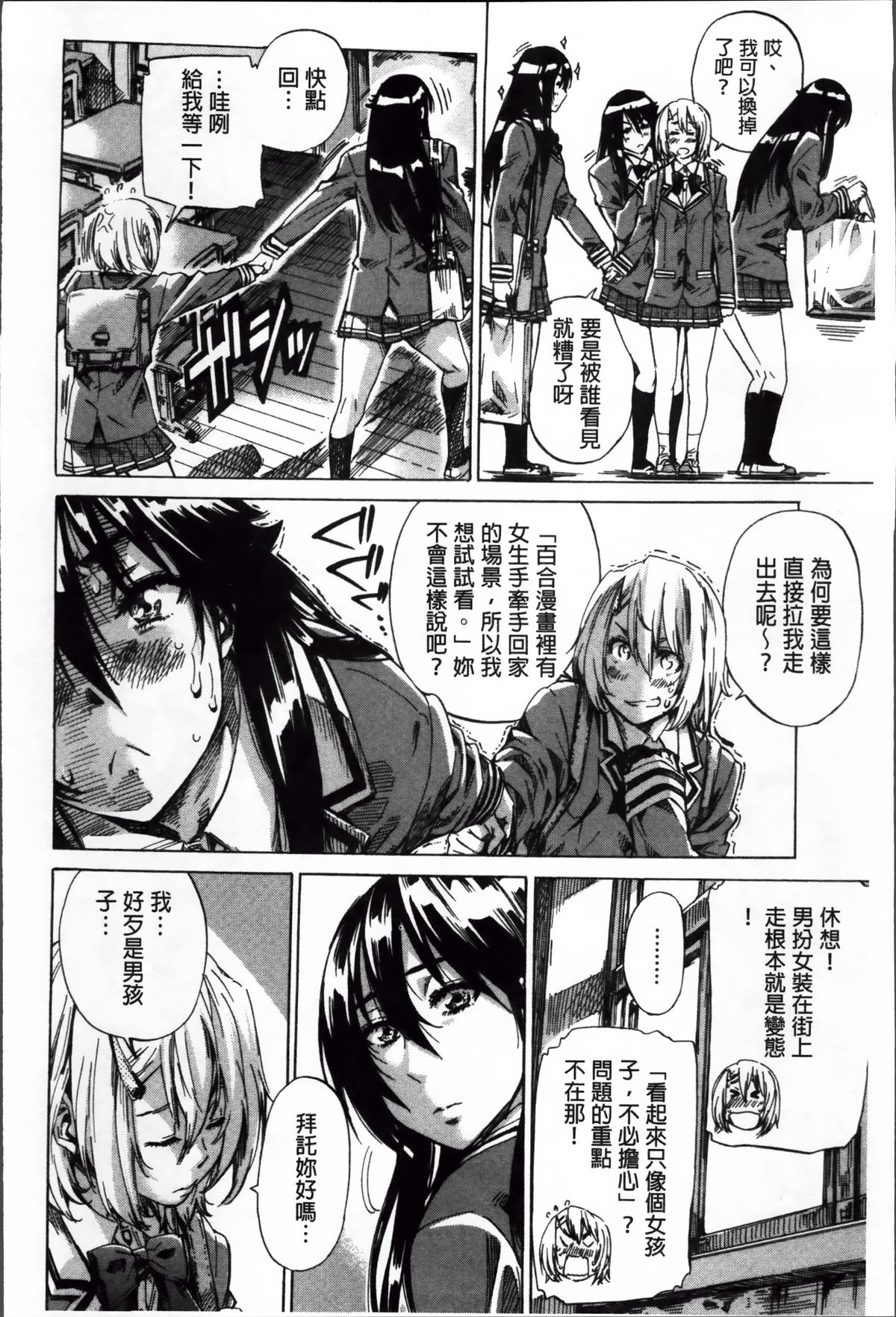 [MARUTA] 長身で無口の彼女が発情してきたらエロいよね？ [中国翻訳]
