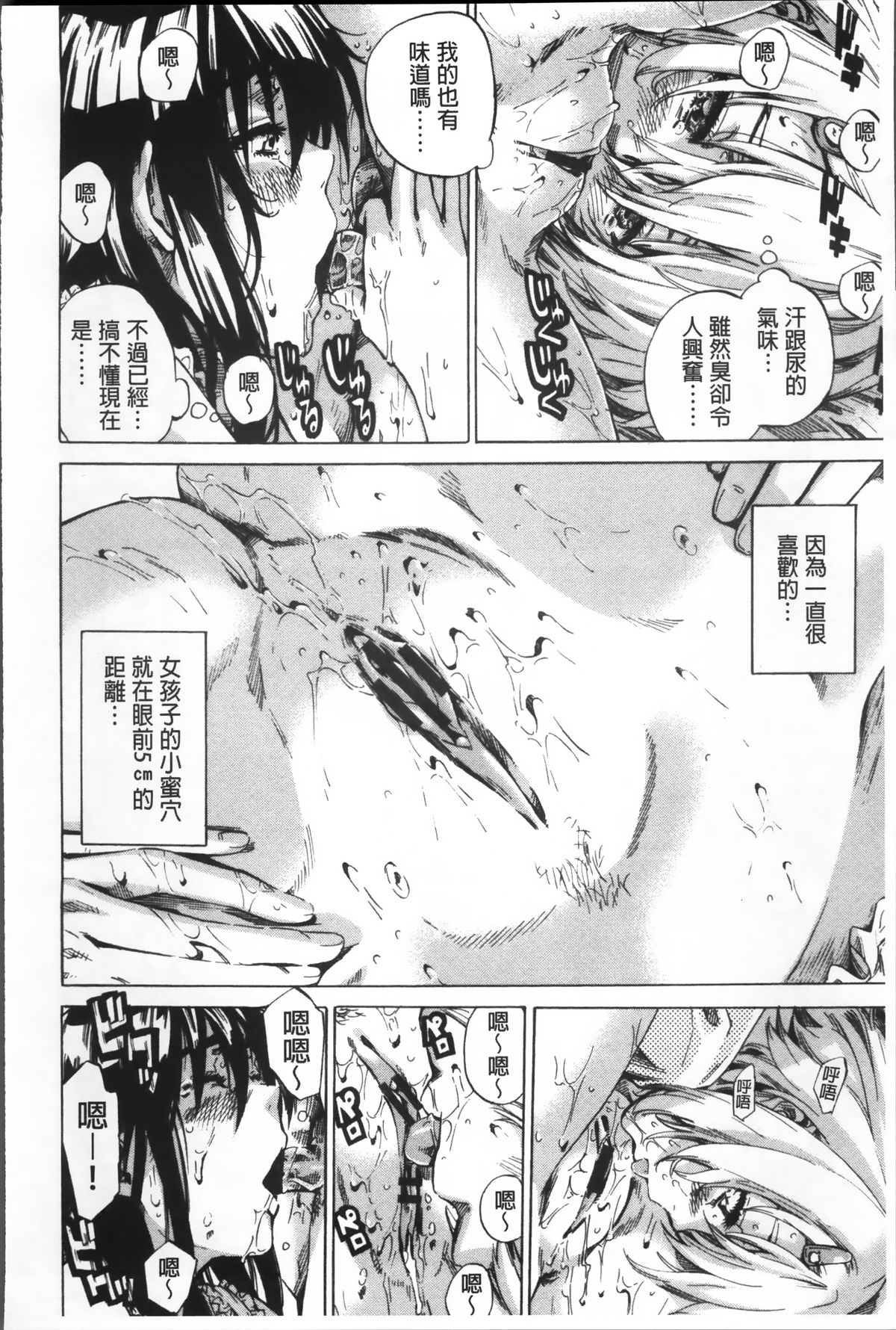 [MARUTA] 長身で無口の彼女が発情してきたらエロいよね？ [中国翻訳]