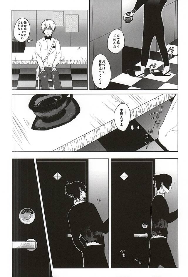 (SPARK10) [noid (あんじ)] お客様、困ります (東京喰種)