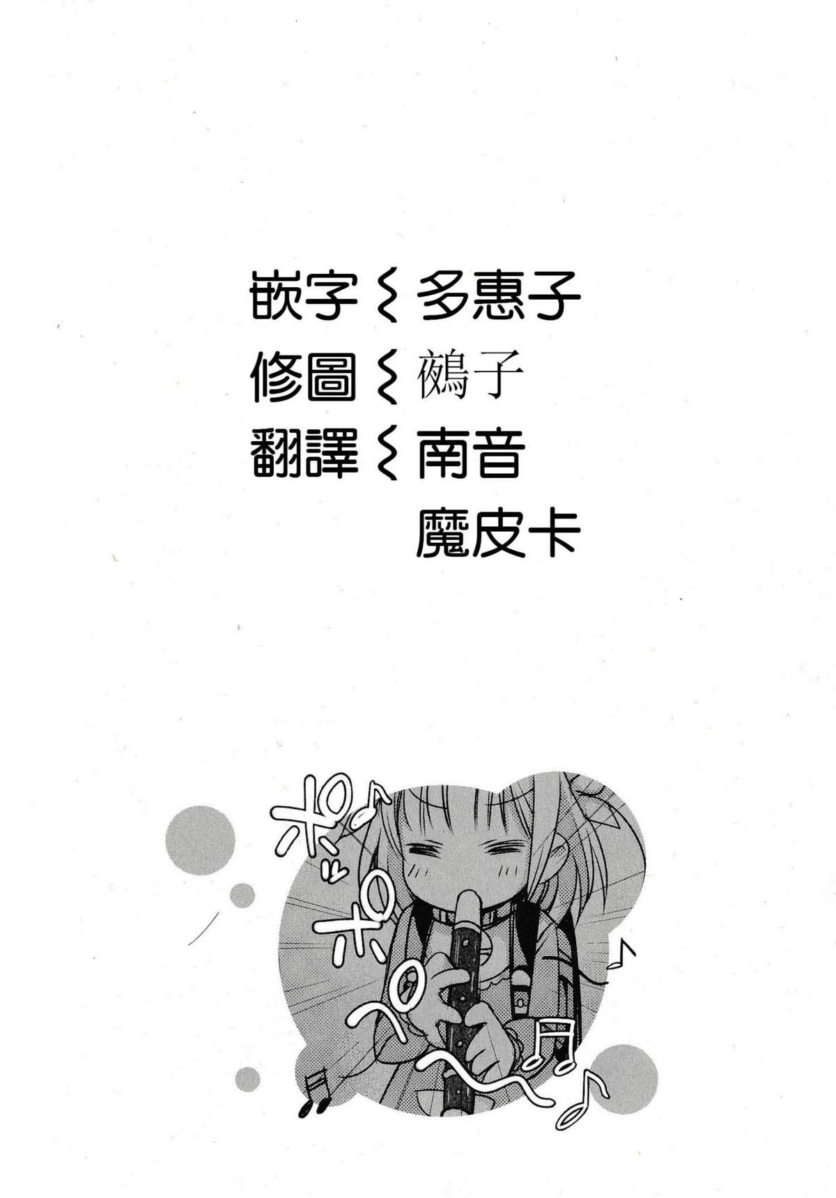 [藤崎ひかり] のぞえもん vol.0 [中国翻訳]