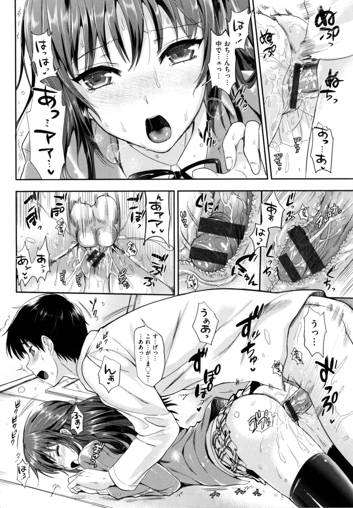 [小島紗] 性交祭