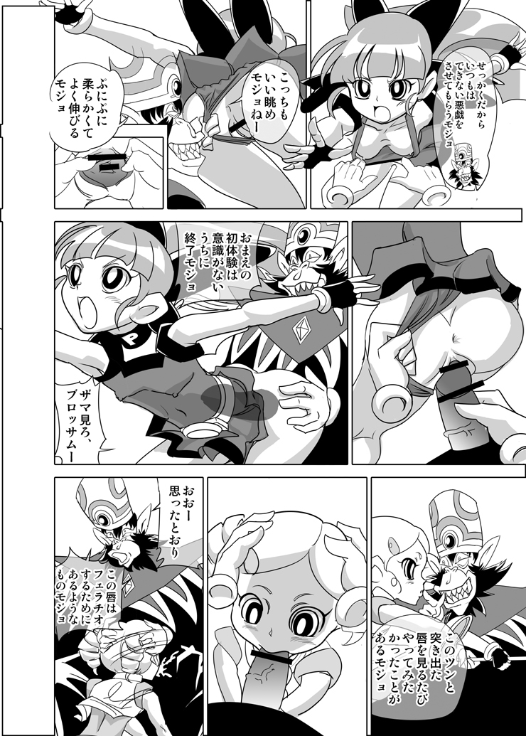 [モジョジョジョ]フリーズミーモジョノマキ