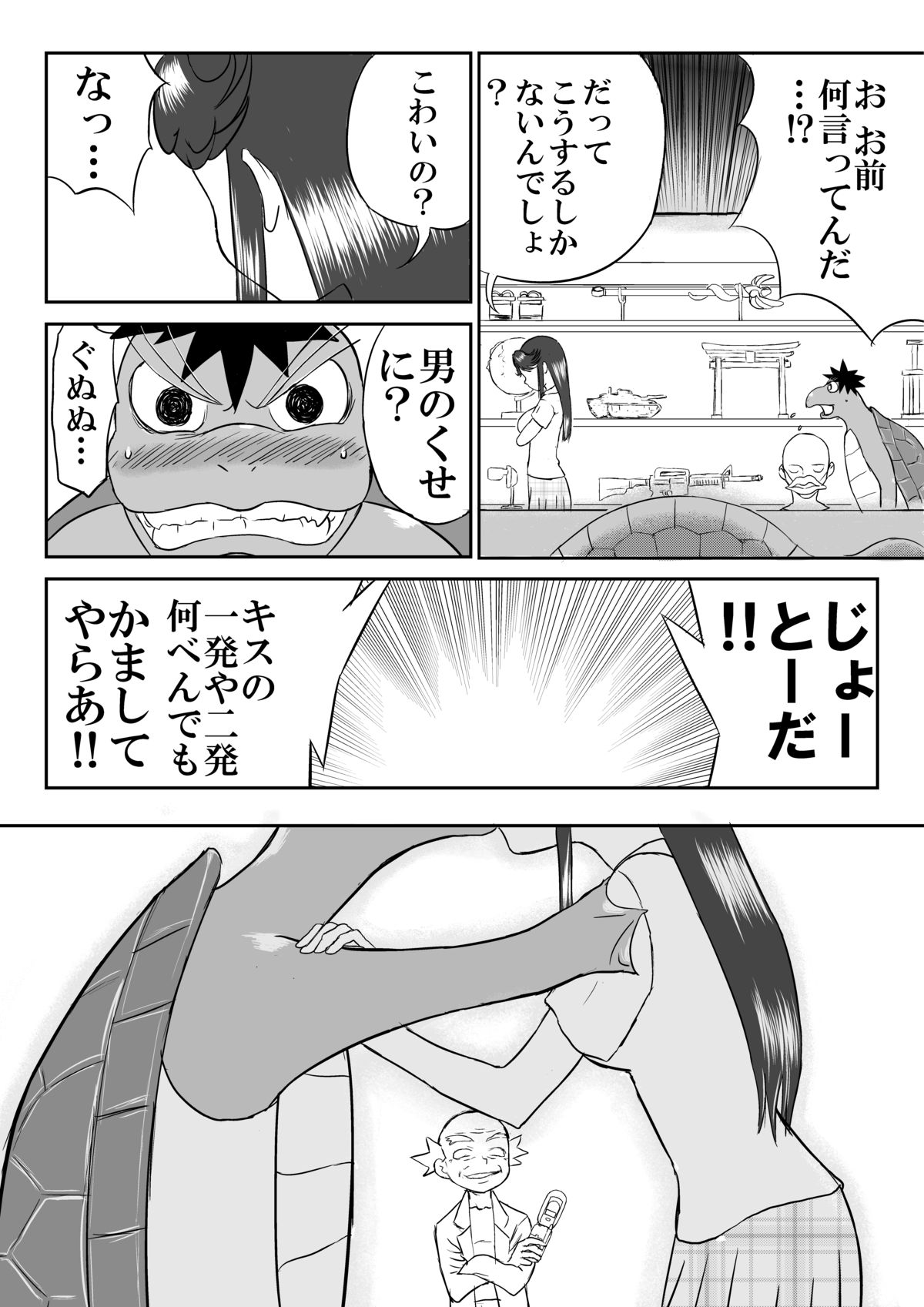 [笑談者] 妄想名作蔵出し劇場「なんキテ」