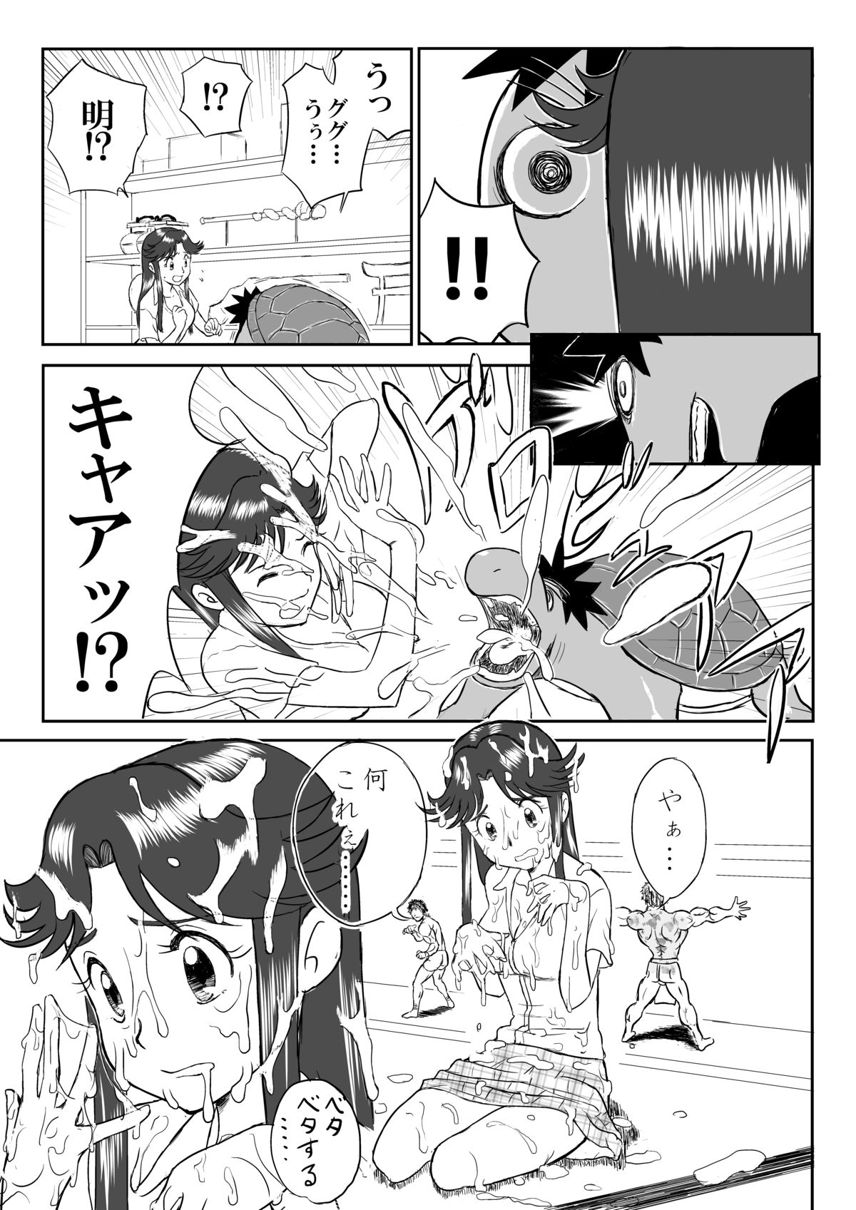 [笑談者] 妄想名作蔵出し劇場「なんキテ」