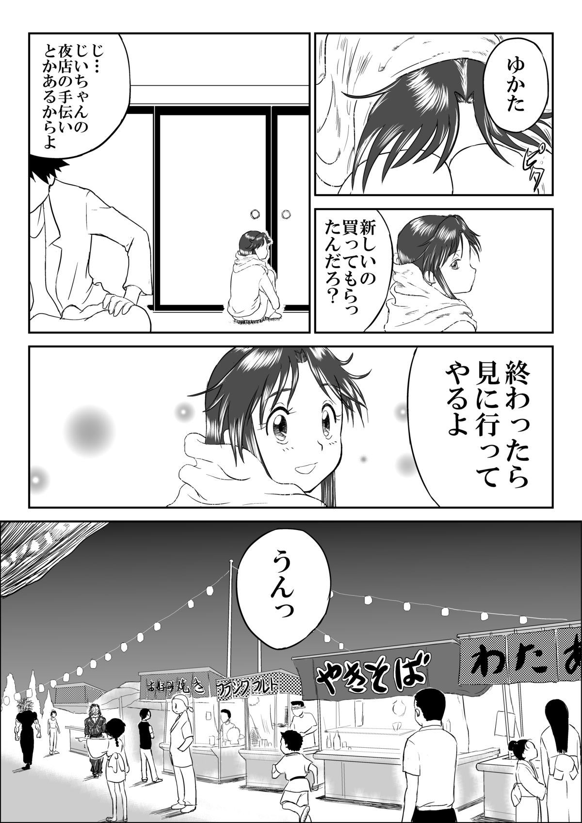 [笑談者] 妄想名作蔵出し劇場「なんキテ」