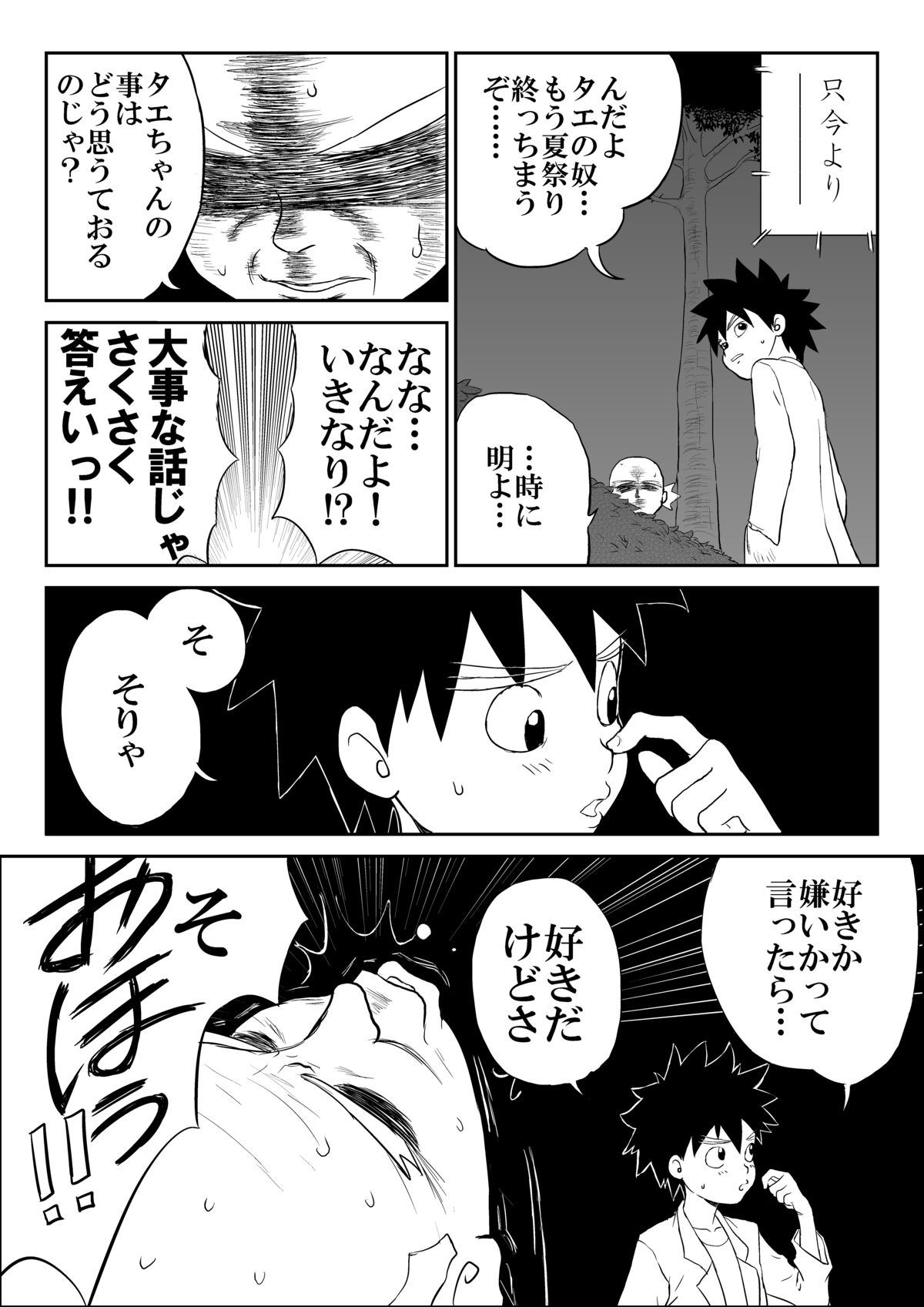 [笑談者] 妄想名作蔵出し劇場「なんキテ」