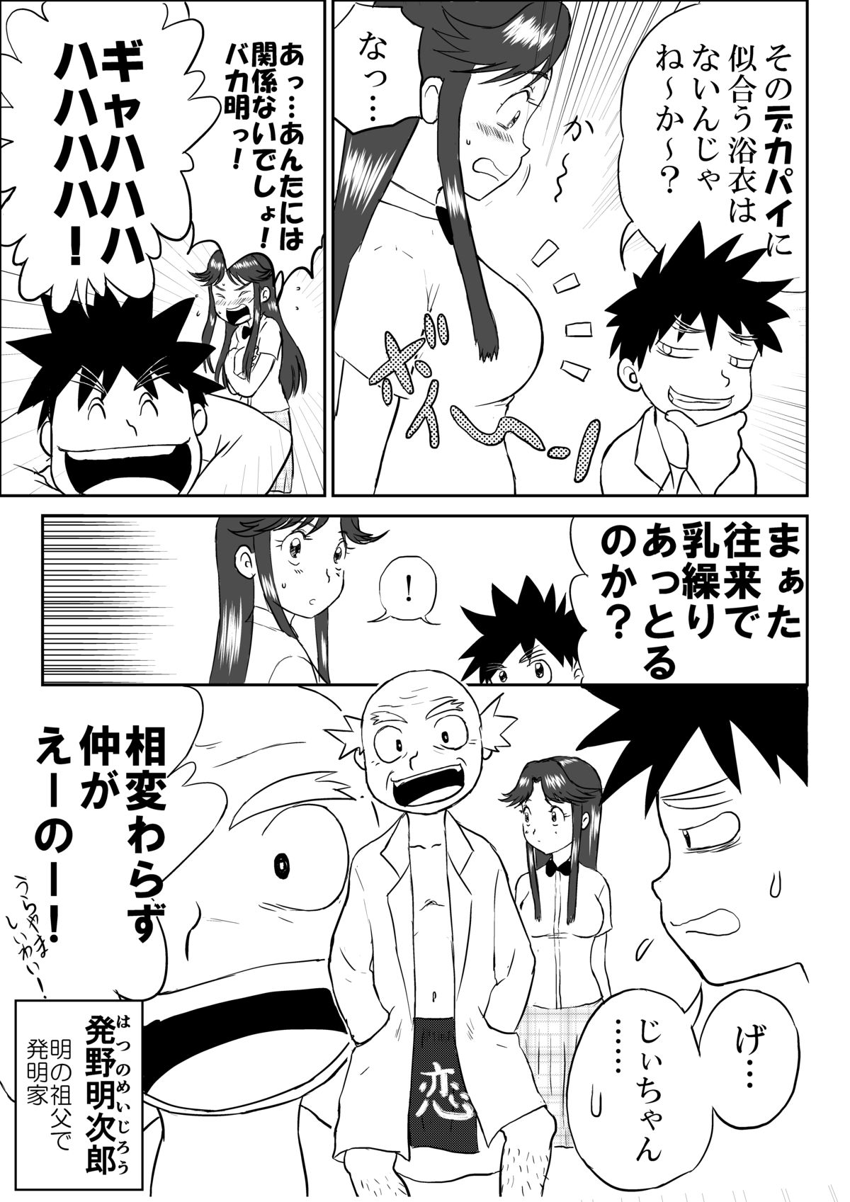 [笑談者] 妄想名作蔵出し劇場「なんキテ」