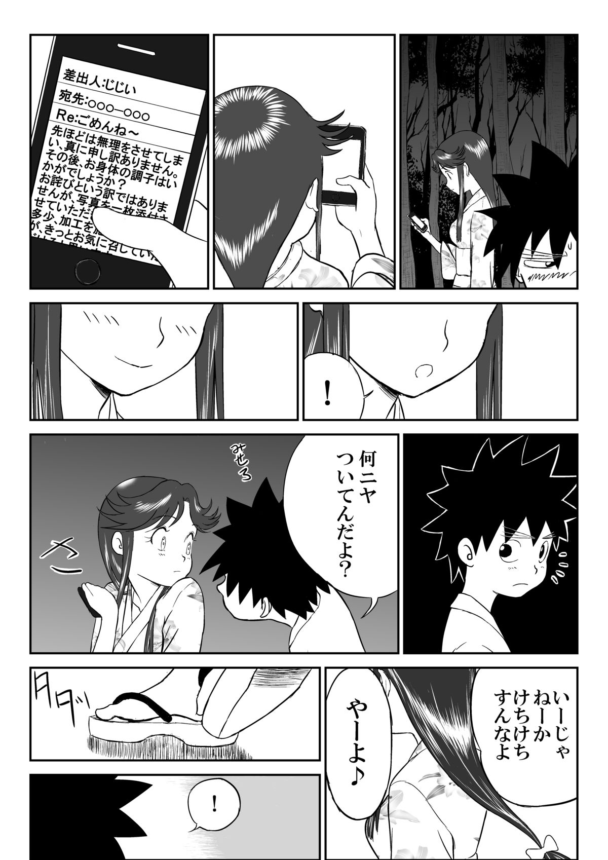 [笑談者] 妄想名作蔵出し劇場「なんキテ」