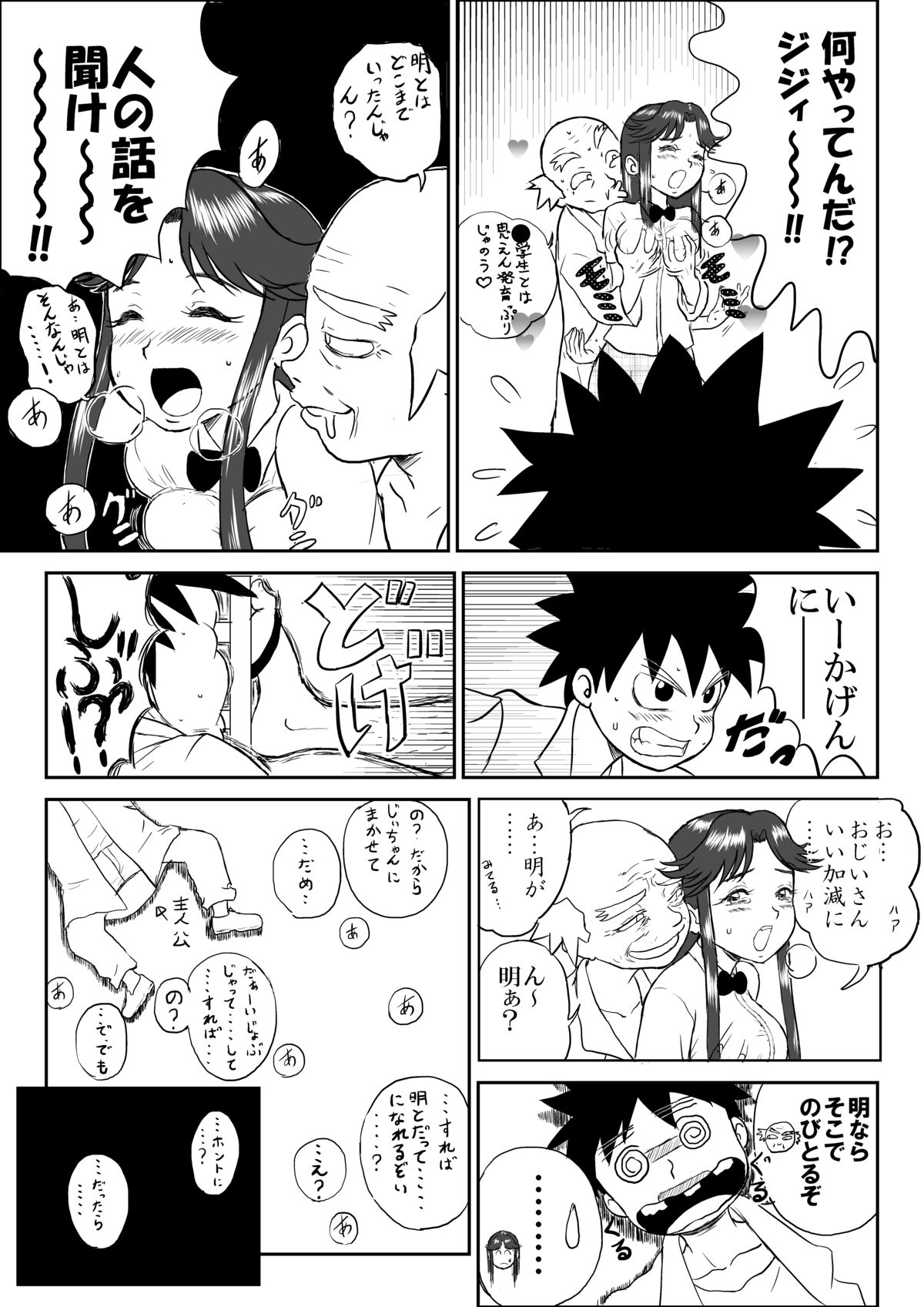 [笑談者] 妄想名作蔵出し劇場「なんキテ」