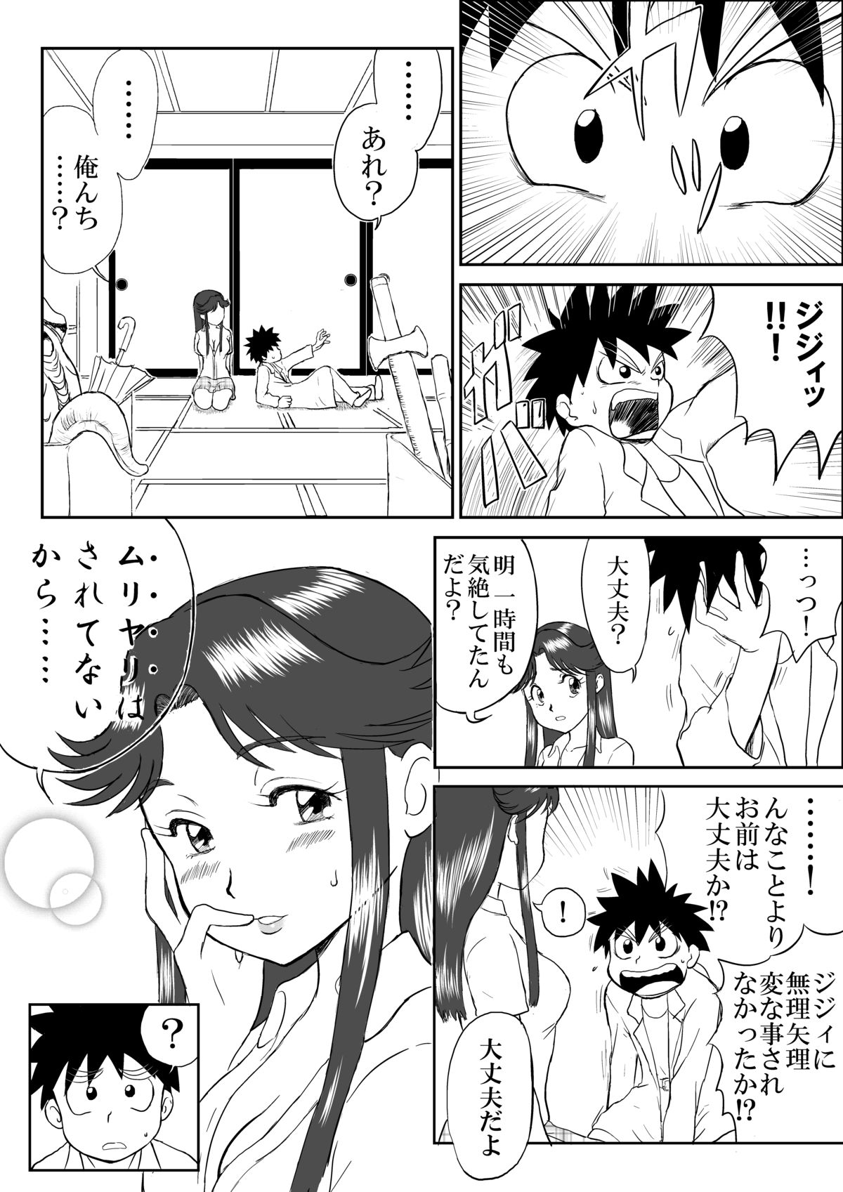 [笑談者] 妄想名作蔵出し劇場「なんキテ」