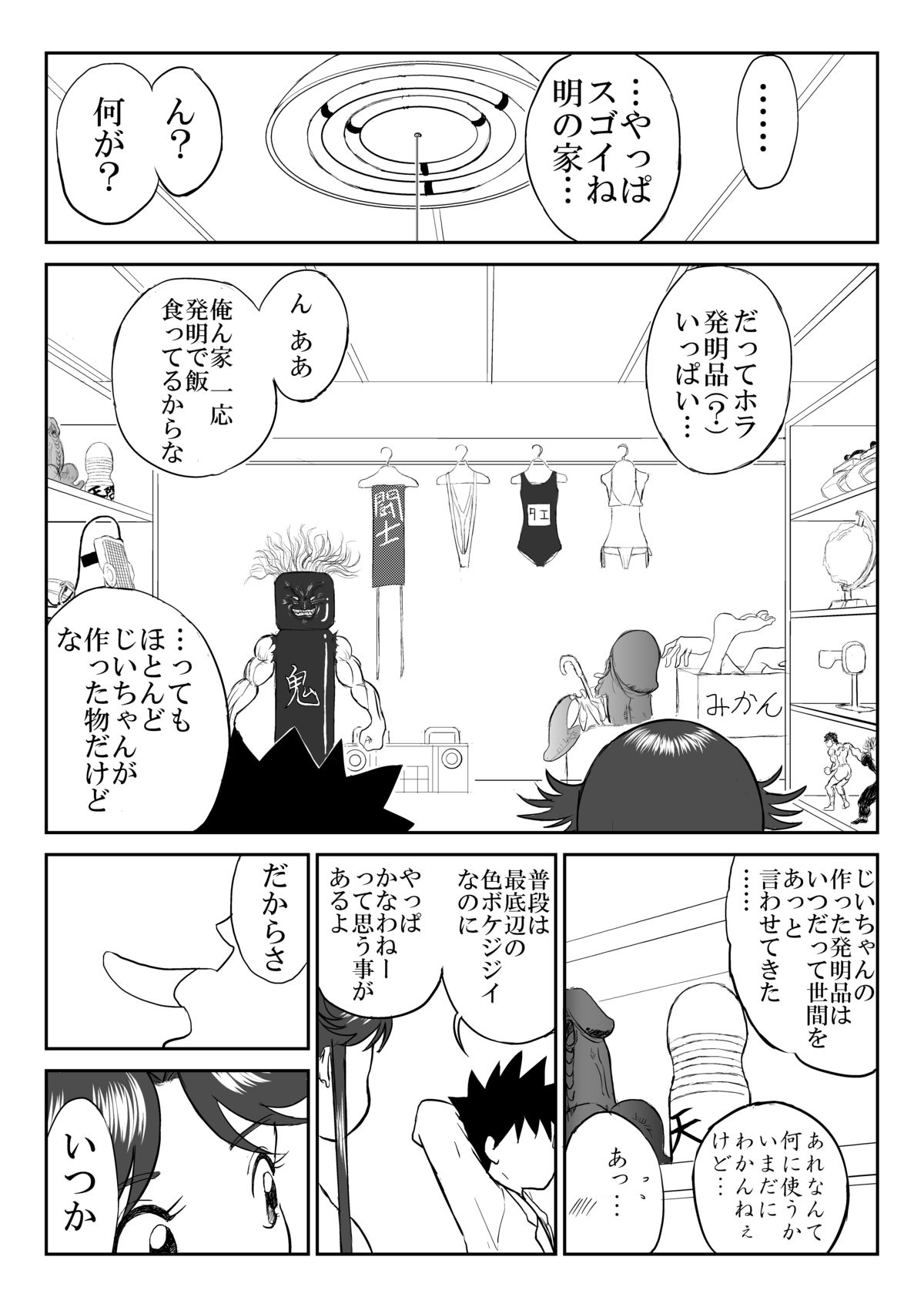 [笑談者] 妄想名作蔵出し劇場「なんキテ」