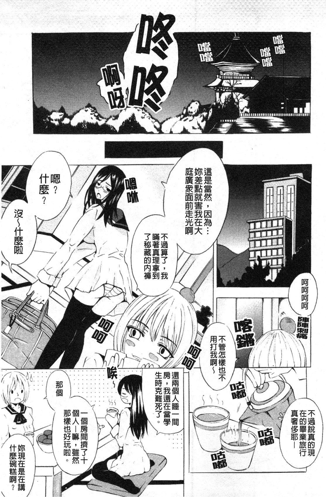 [矢島Index] 美人家族がやってきた YA-YU-YO‎ [中国翻訳]