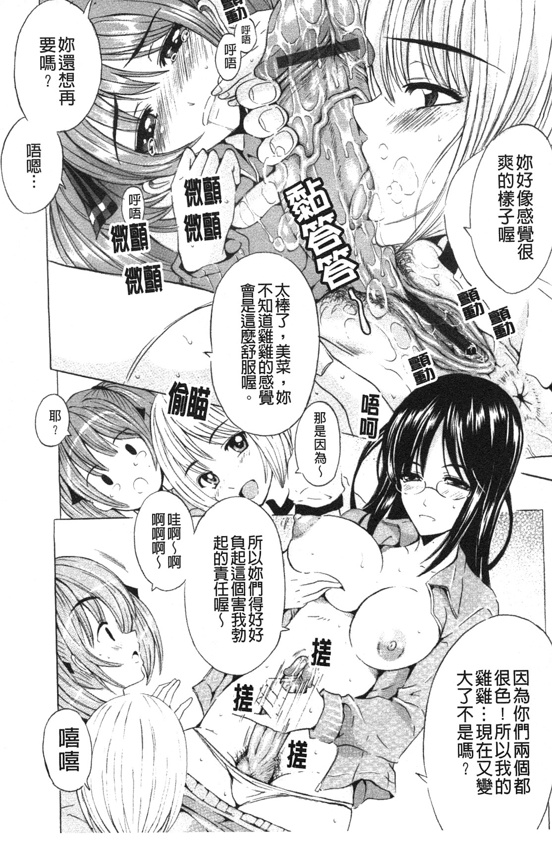 [矢島Index] 美人家族がやってきた YA-YU-YO‎ [中国翻訳]