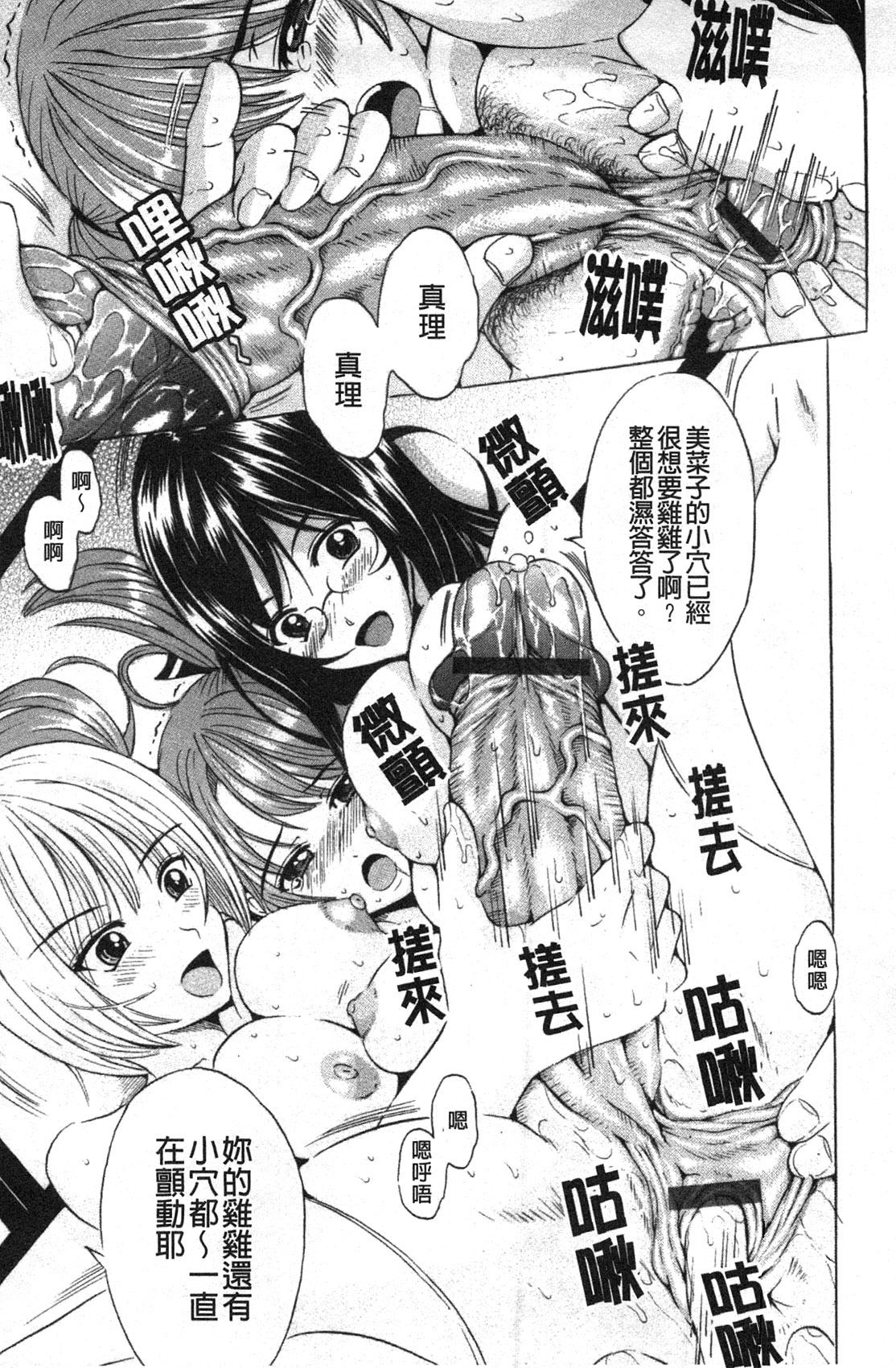 [矢島Index] 美人家族がやってきた YA-YU-YO‎ [中国翻訳]