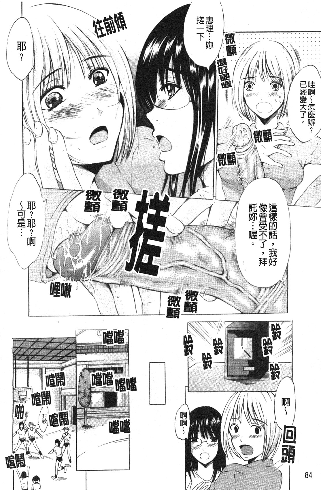 [矢島Index] 美人家族がやってきた YA-YU-YO‎ [中国翻訳]