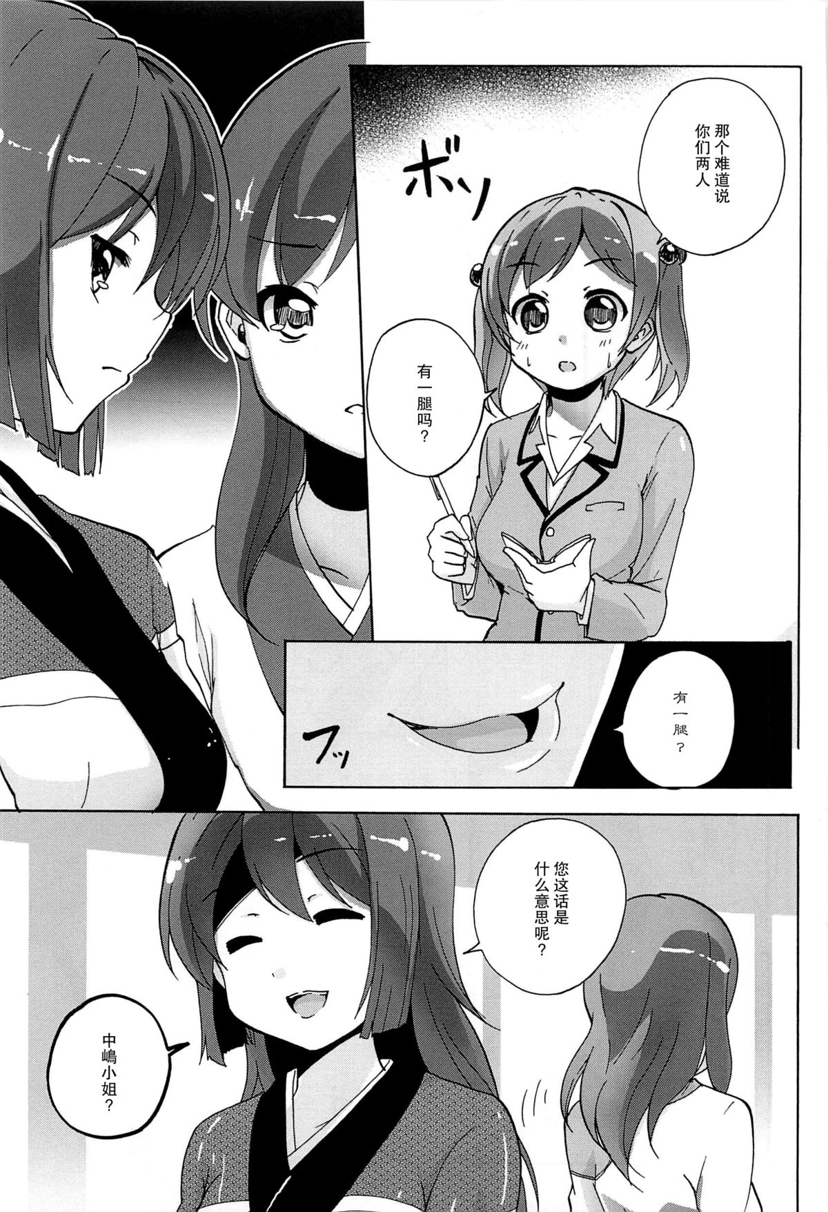 [松葉] 女の子同士のエッチって、色々と凄すぎるんだが [中国翻訳]