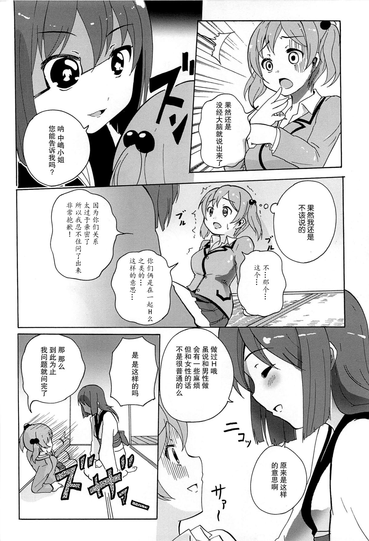 [松葉] 女の子同士のエッチって、色々と凄すぎるんだが [中国翻訳]