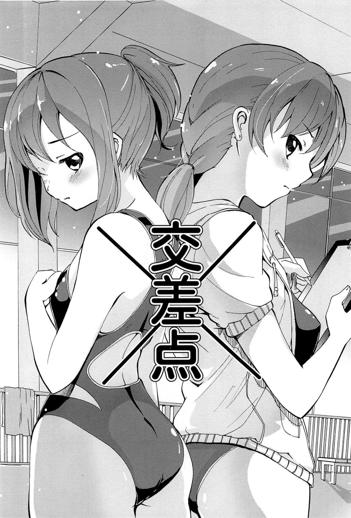 [松葉] 女の子同士のエッチって、色々と凄すぎるんだが [中国翻訳]