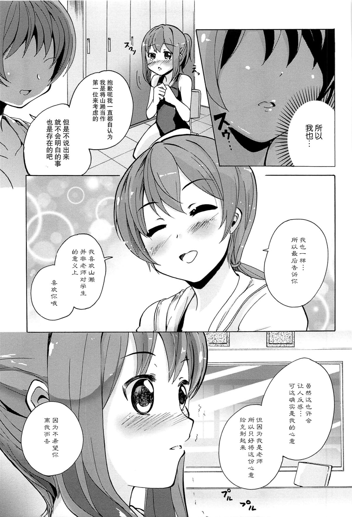 [松葉] 女の子同士のエッチって、色々と凄すぎるんだが [中国翻訳]