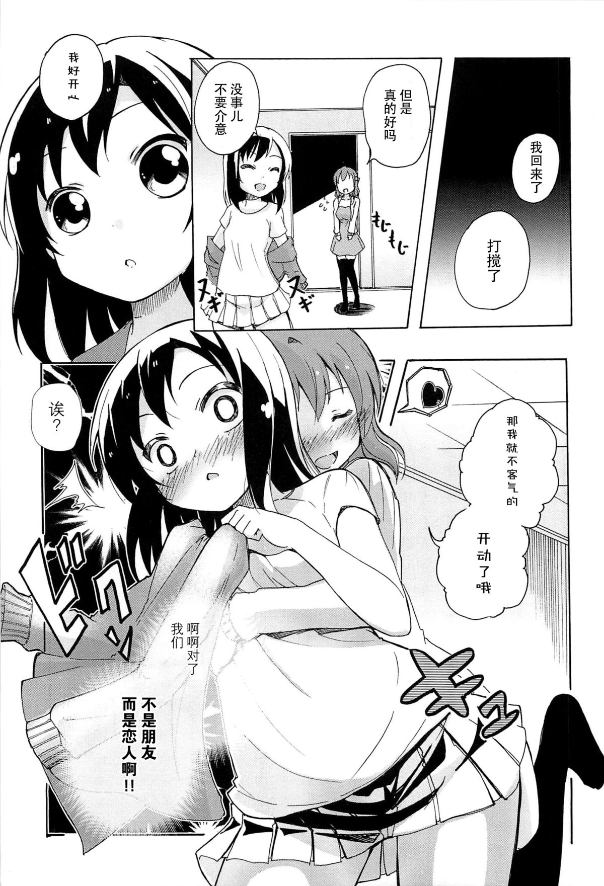 [松葉] 女の子同士のエッチって、色々と凄すぎるんだが [中国翻訳]