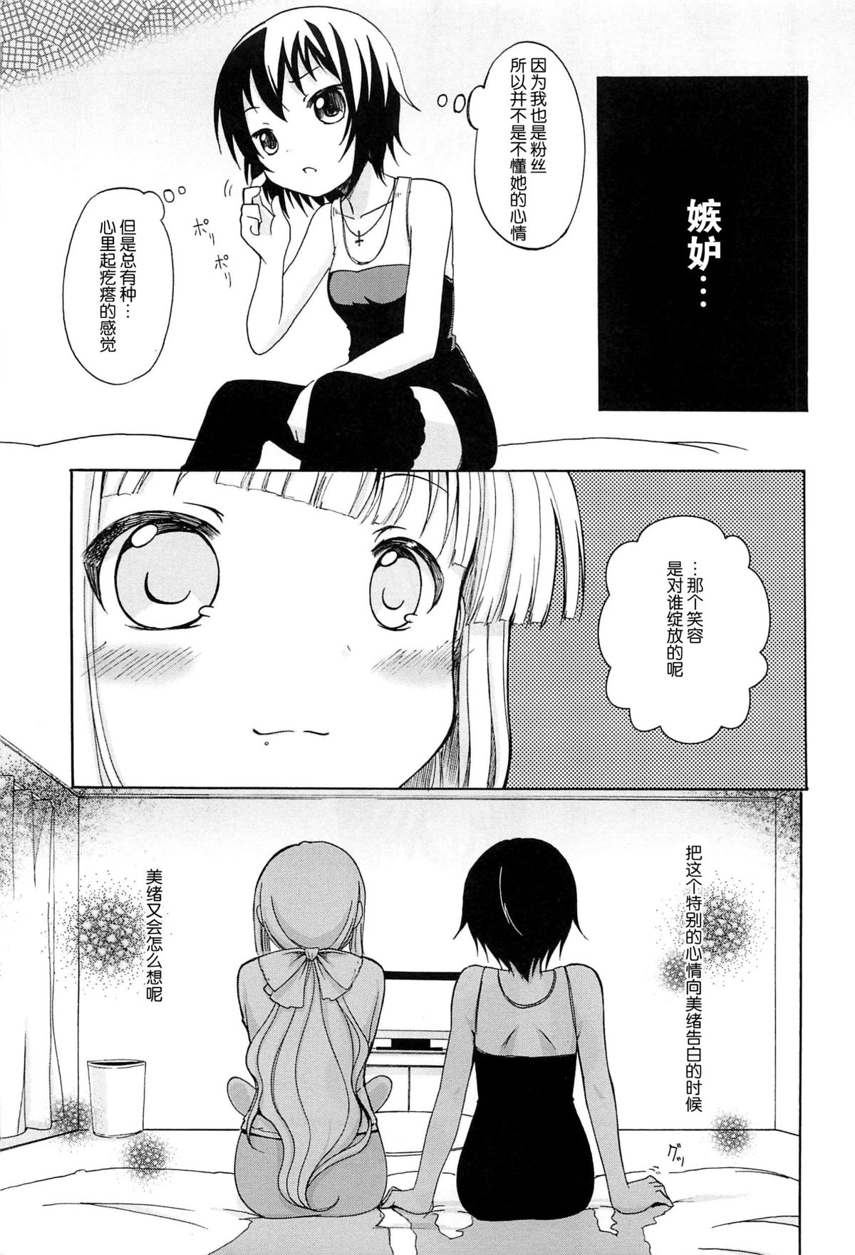 [松葉] 女の子同士のエッチって、色々と凄すぎるんだが [中国翻訳]