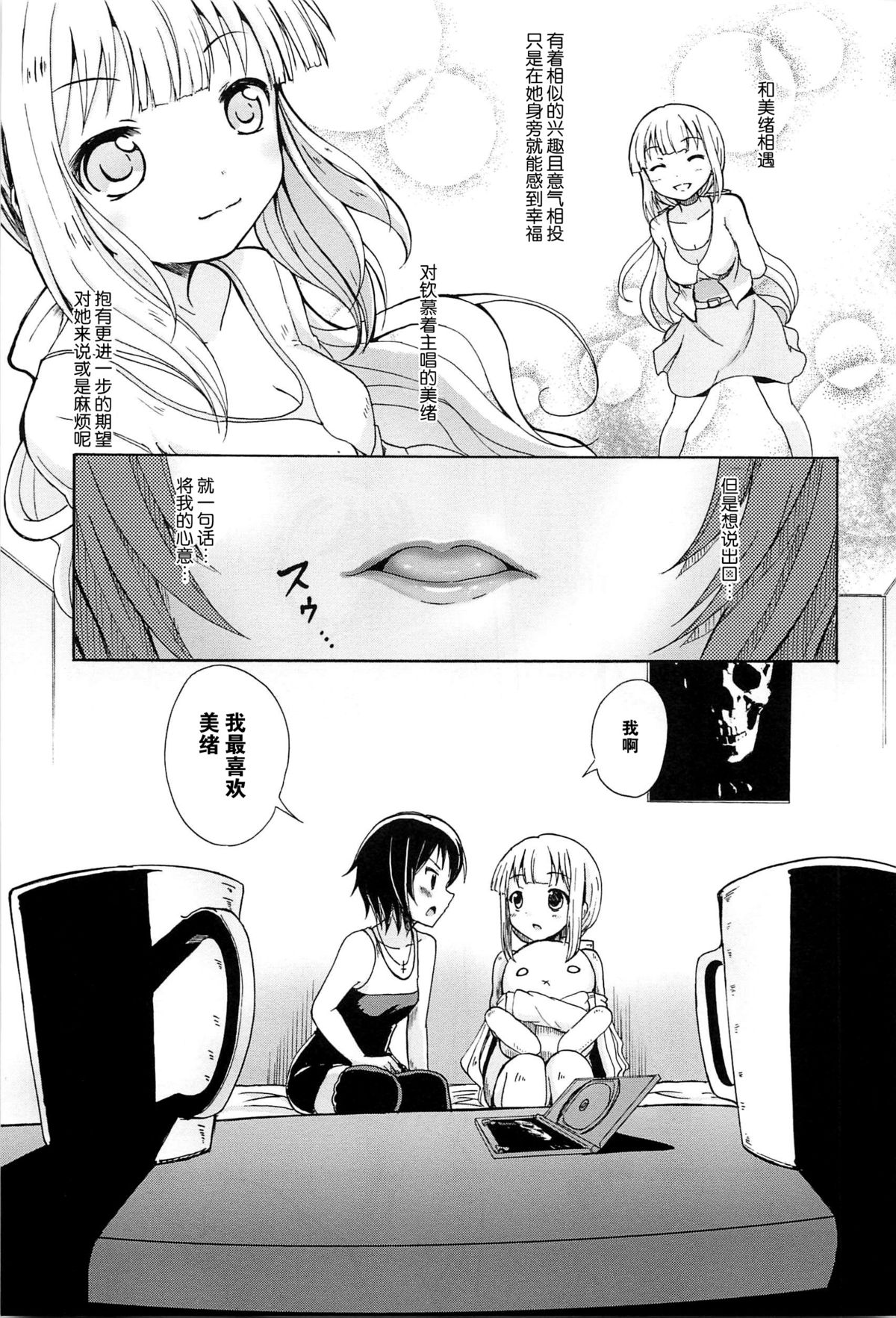 [松葉] 女の子同士のエッチって、色々と凄すぎるんだが [中国翻訳]