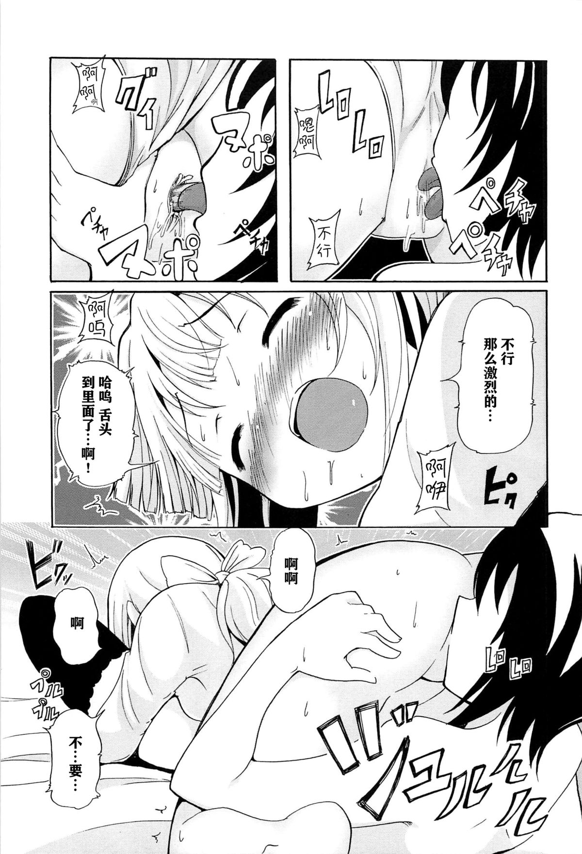 [松葉] 女の子同士のエッチって、色々と凄すぎるんだが [中国翻訳]