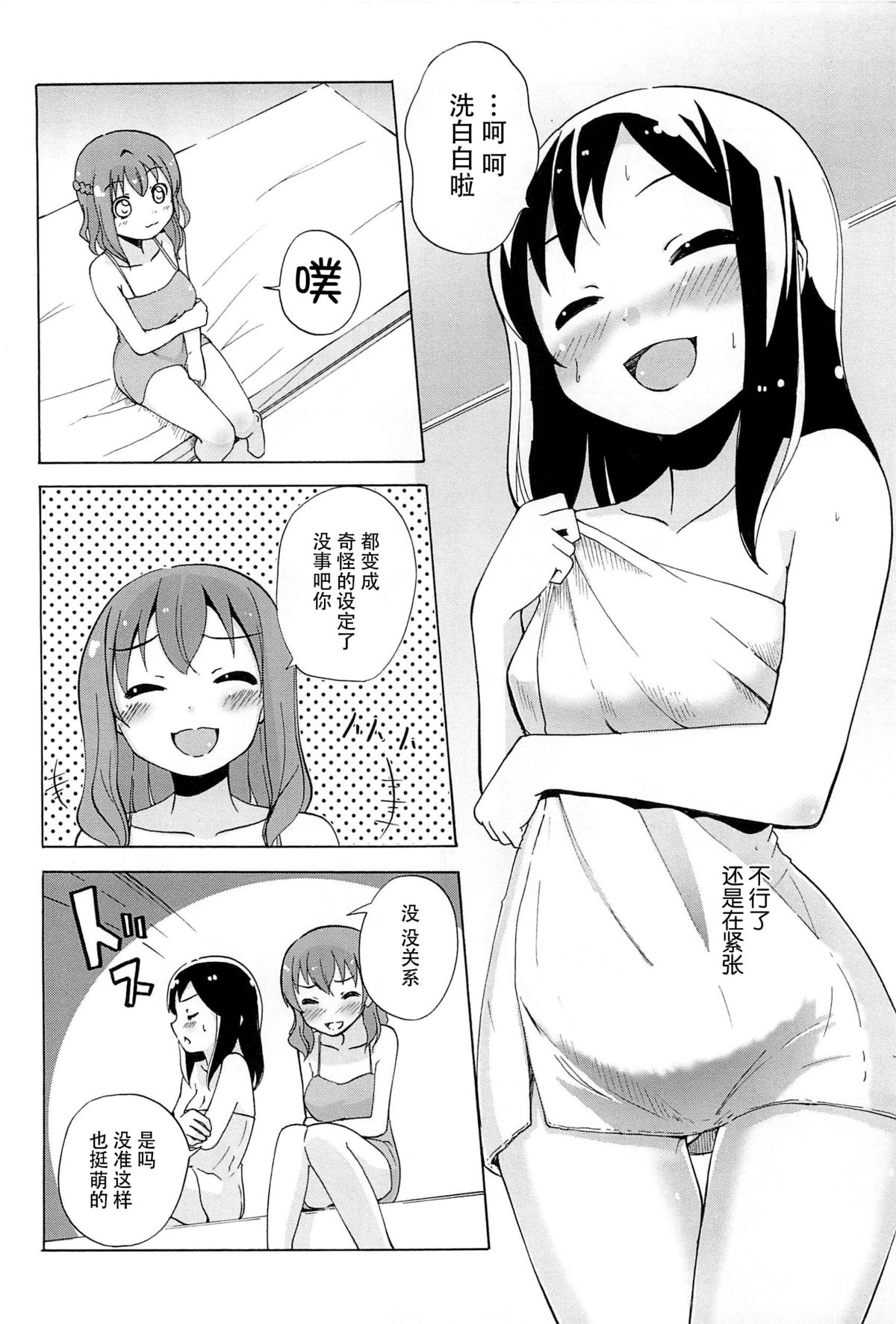 [松葉] 女の子同士のエッチって、色々と凄すぎるんだが [中国翻訳]