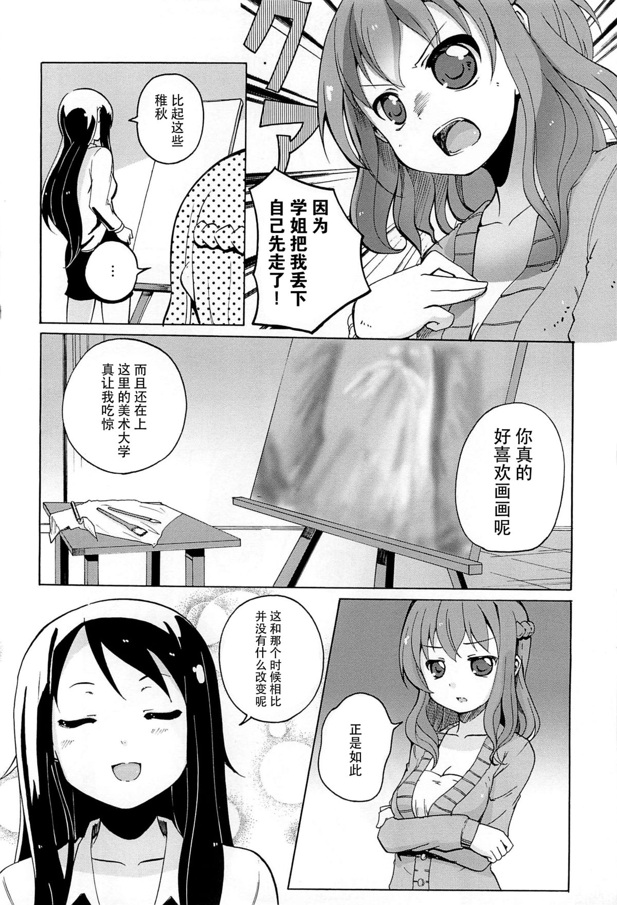 [松葉] 女の子同士のエッチって、色々と凄すぎるんだが [中国翻訳]