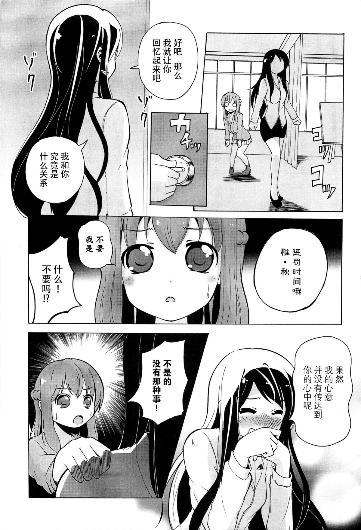 [松葉] 女の子同士のエッチって、色々と凄すぎるんだが [中国翻訳]