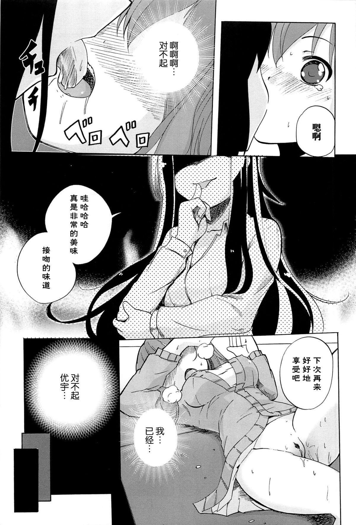 [松葉] 女の子同士のエッチって、色々と凄すぎるんだが [中国翻訳]