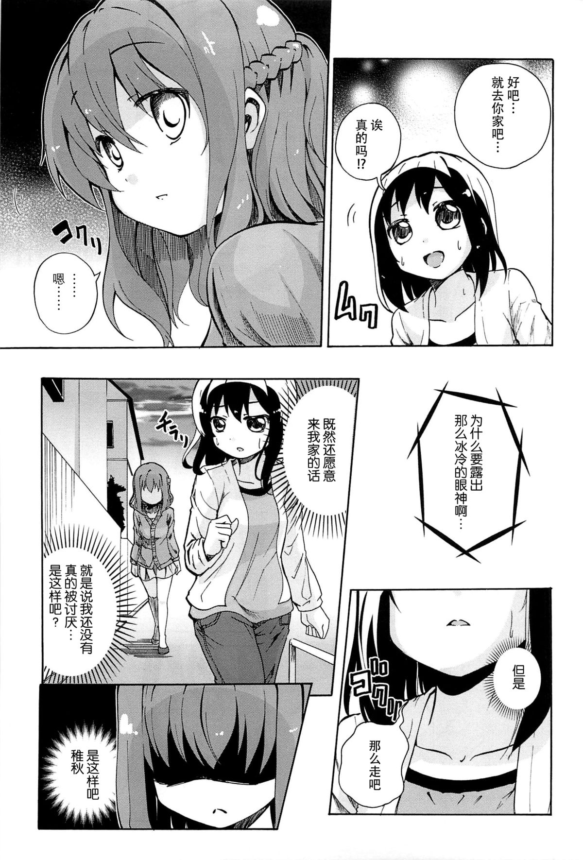 [松葉] 女の子同士のエッチって、色々と凄すぎるんだが [中国翻訳]