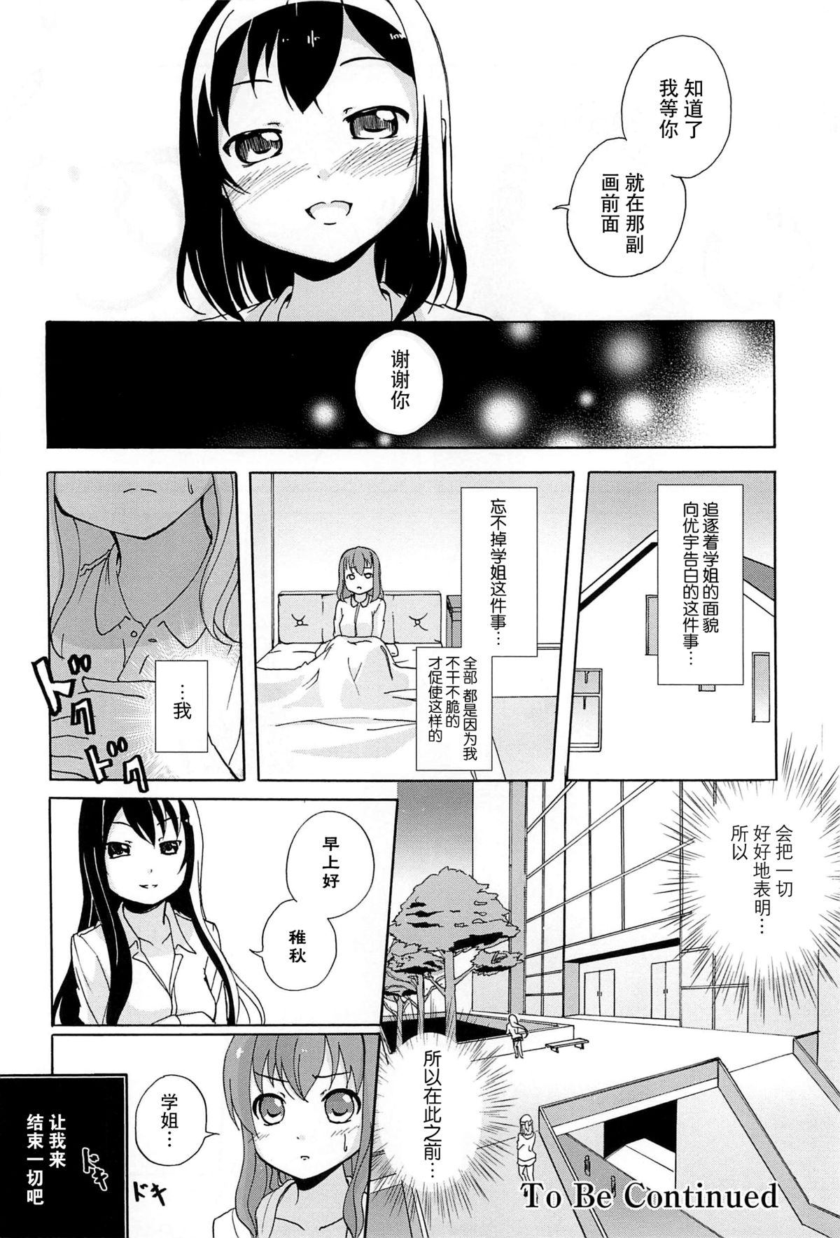 [松葉] 女の子同士のエッチって、色々と凄すぎるんだが [中国翻訳]